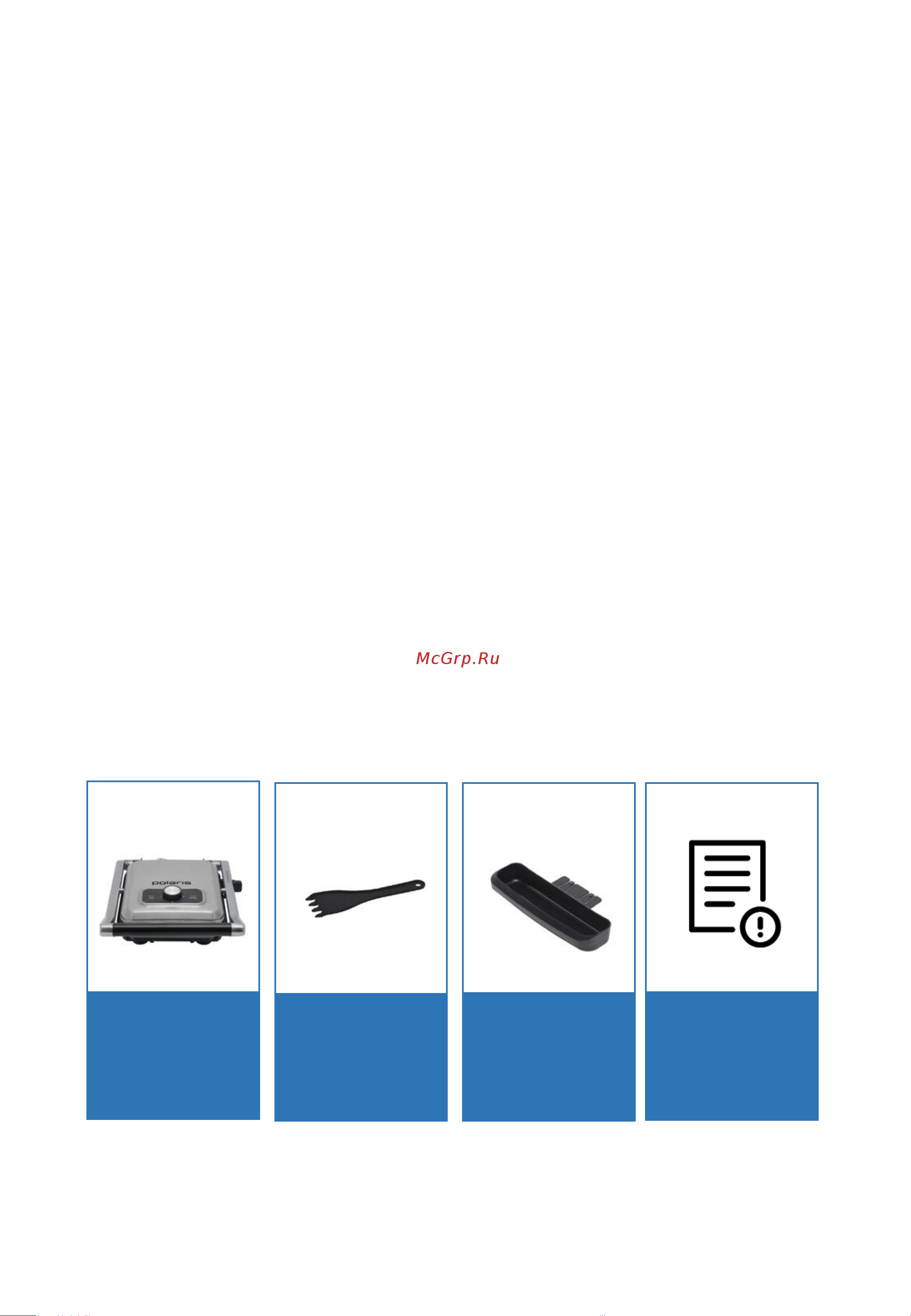 Polaris PGP 3007 Инструкция по эксплуатации онлайн [4/33] 810722