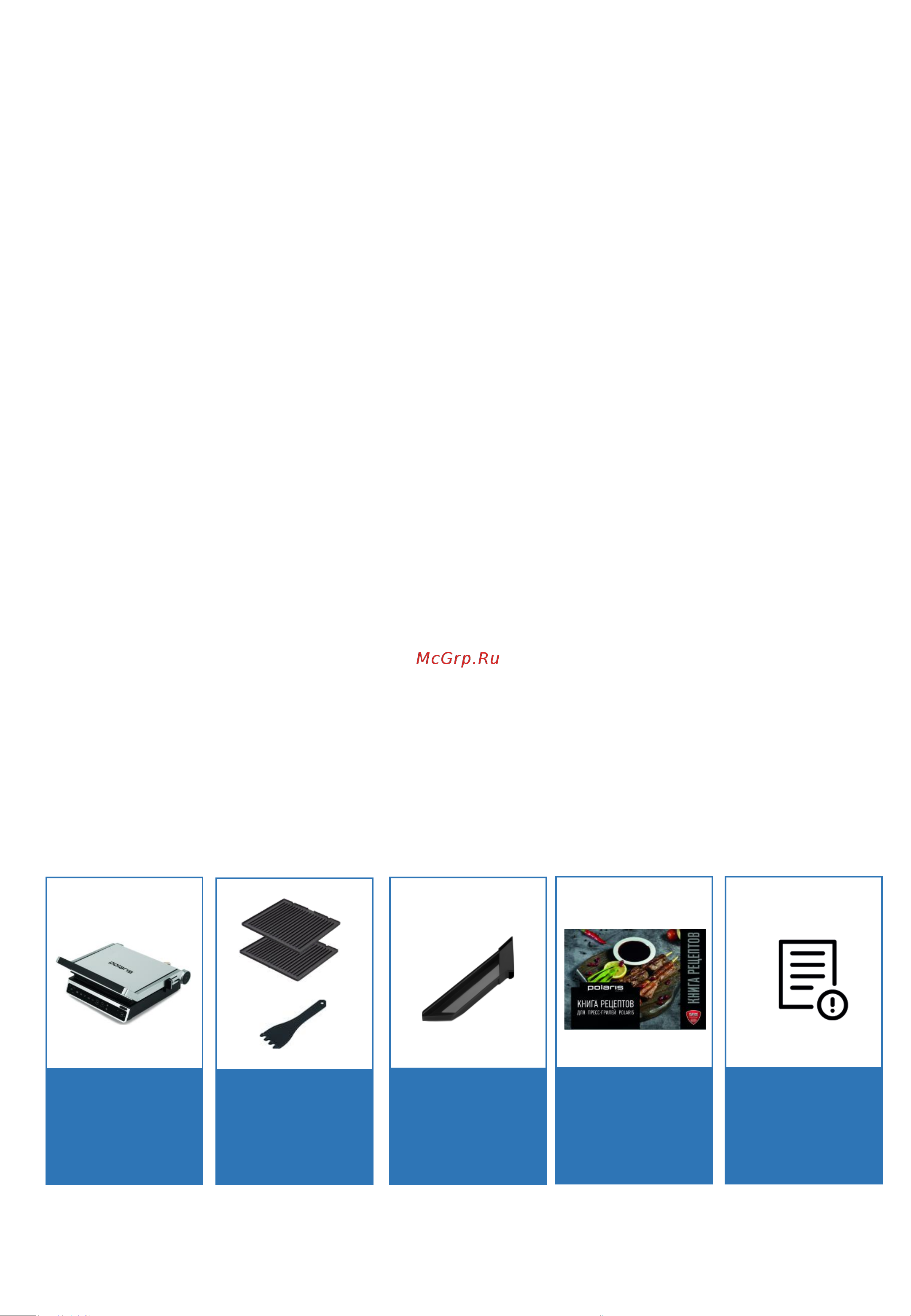 Polaris PGP 3003 Инструкция по эксплуатации онлайн [4/72] 810723
