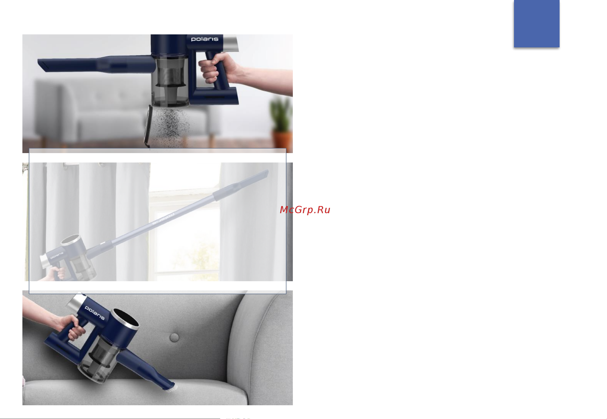 Polaris PVCS 4090 Space Sense Инструкция по эксплуатации онлайн [3/41] 810730