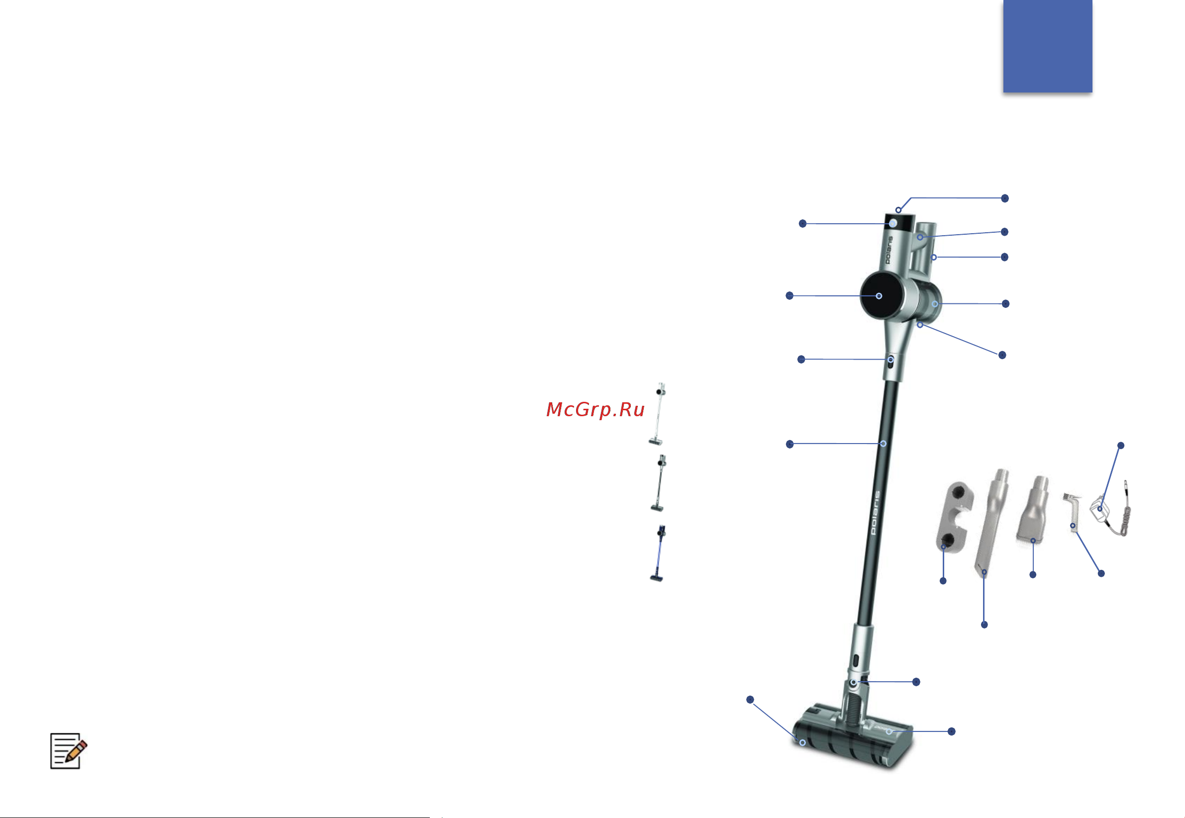 Polaris PVCS 4090 Space Sense Инструкция по эксплуатации онлайн [6/41] 810730