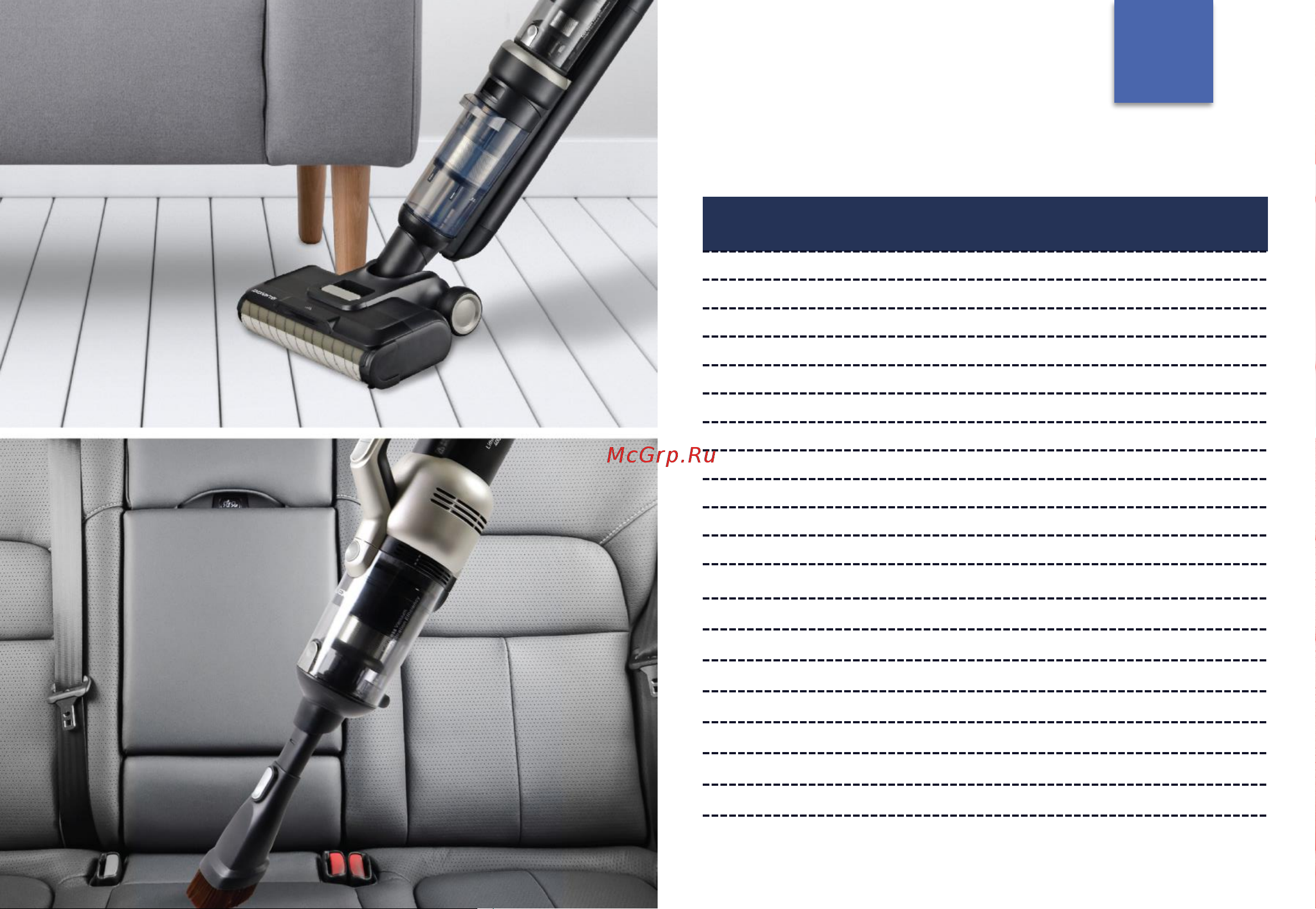 Polaris PVCW 6070 Инструкция по эксплуатации онлайн [2/59] 810731