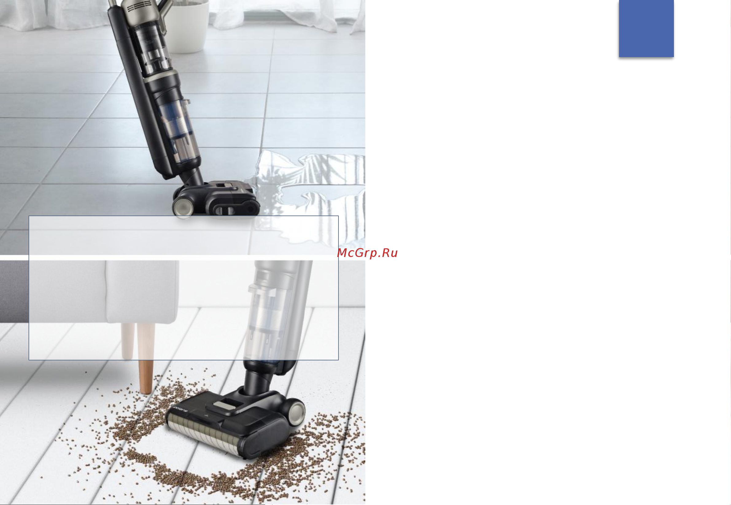 Polaris PVCW 6070 Инструкция по эксплуатации онлайн [3/59] 810731