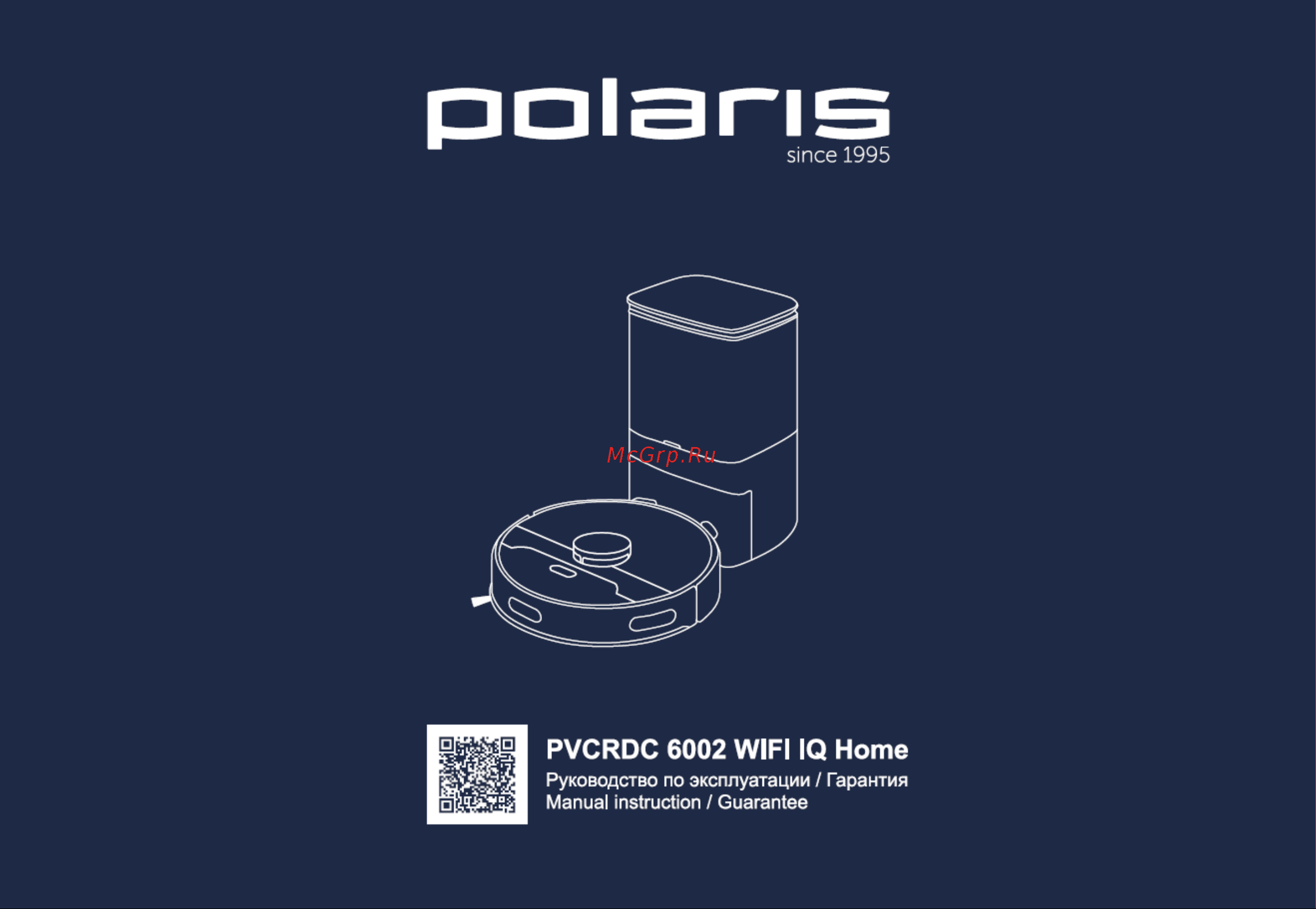 Polaris PVCRDC 6002 Wi-Fi IQ Home Инструкция по эксплуатации онлайн