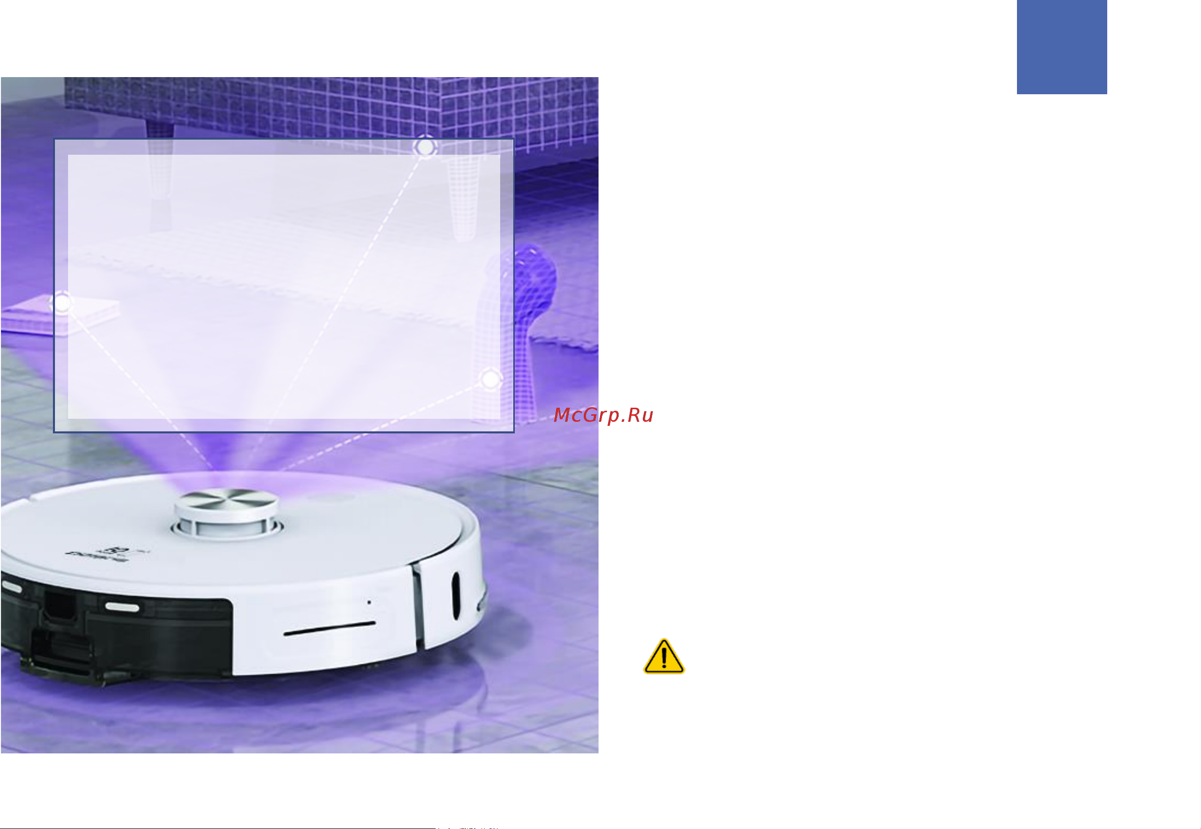 Polaris PVCRDC 0101 Wi-Fi IQ Home Panorama Extra Инструкция по эксплуатации онлайн [3/98] 810734