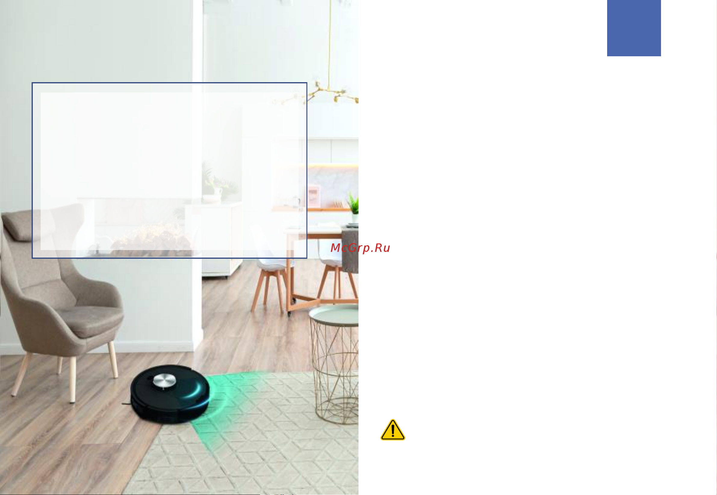Polaris PVCR 4000 Wi-Fi IQ Home Envision AQUA Инструкция по эксплуатации онлайн [3/101] 810737