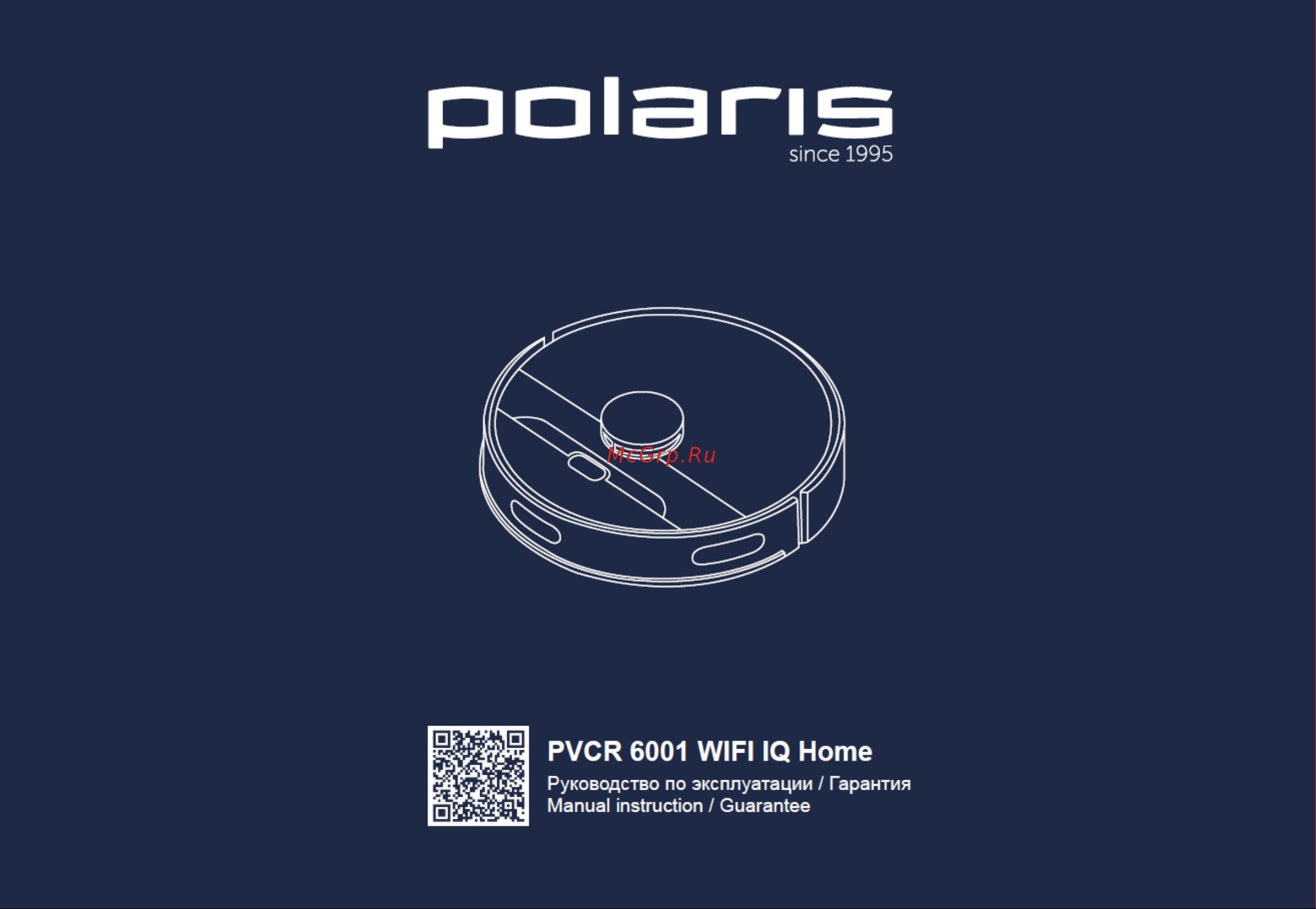 Polaris PVCR 6001 Wi-Fi IQ Home Инструкция по эксплуатации онлайн
