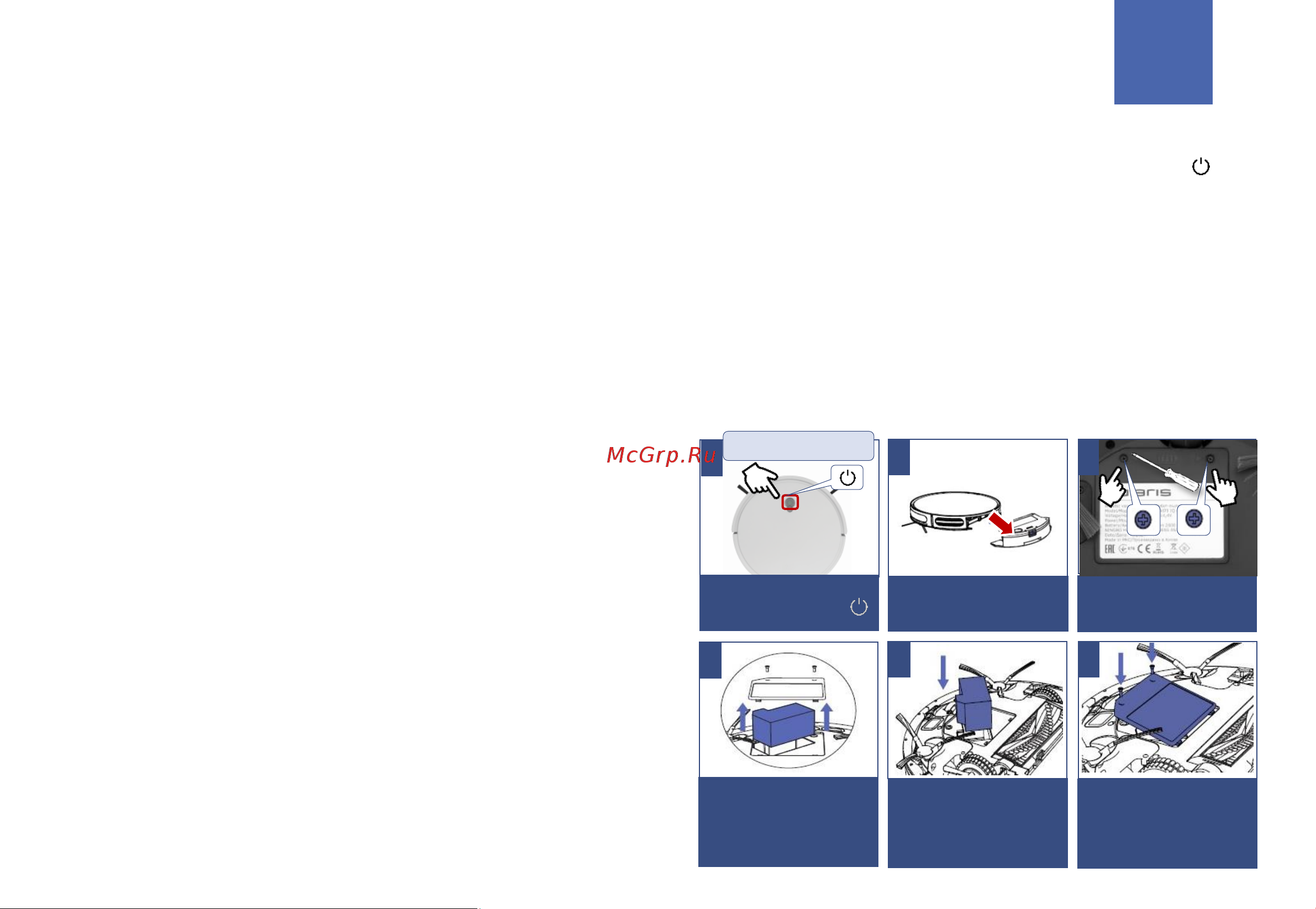 Polaris PVCR G2 0926W Wi-Fi IQ Home Инструкция по эксплуатации онлайн [9/88] 810742