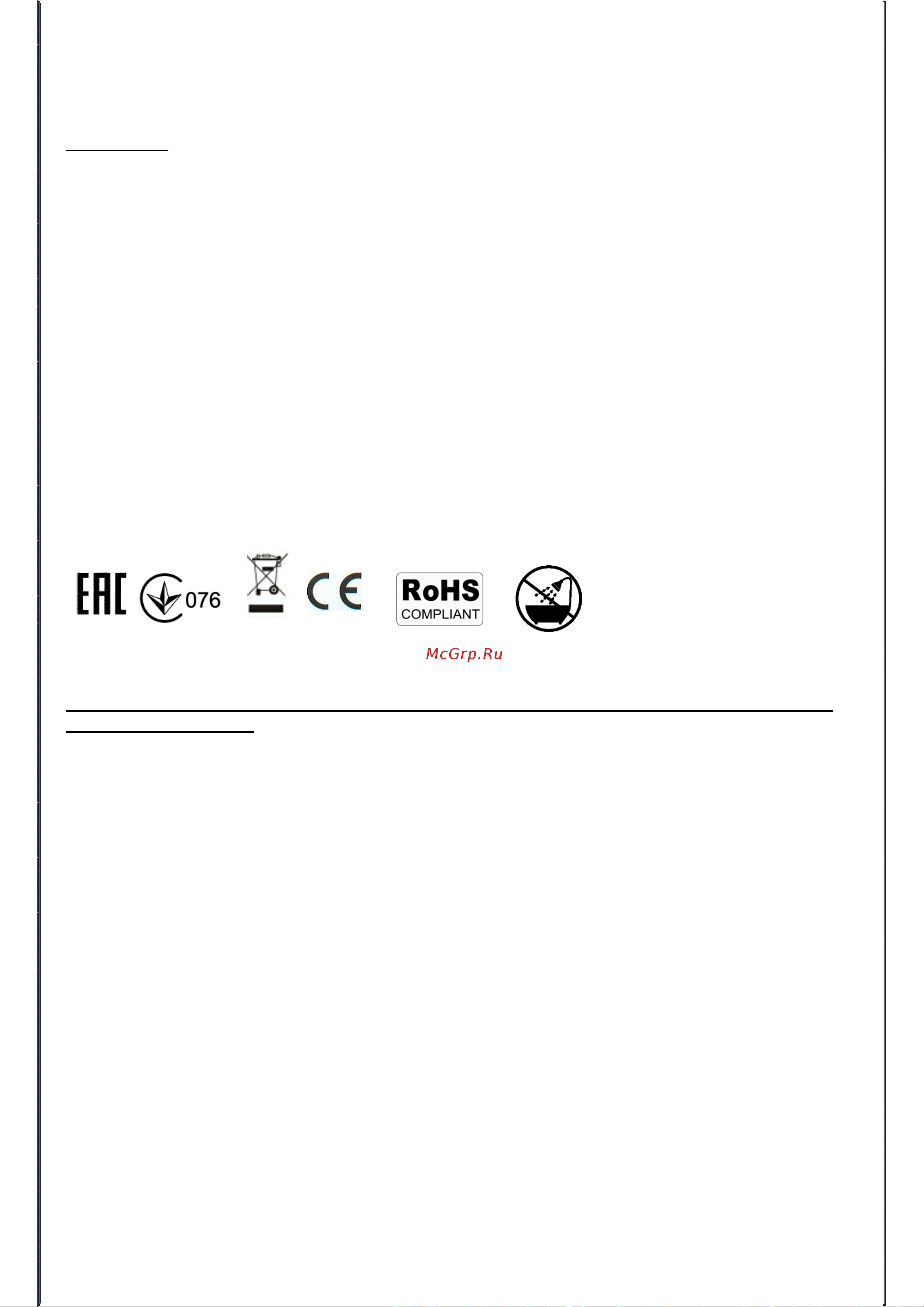 Polaris PGS 2060CA Инструкция по эксплуатации онлайн [11/36] 810748