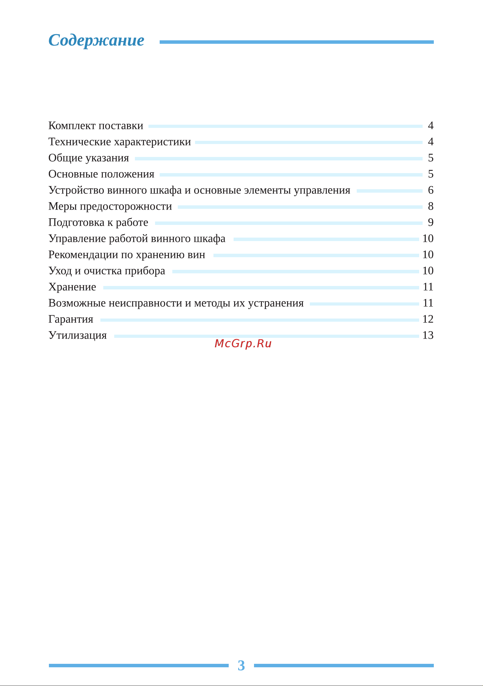 Libhof Amateur APD-12 Black Инструкция по эксплуатации онлайн [3/16] 810785
