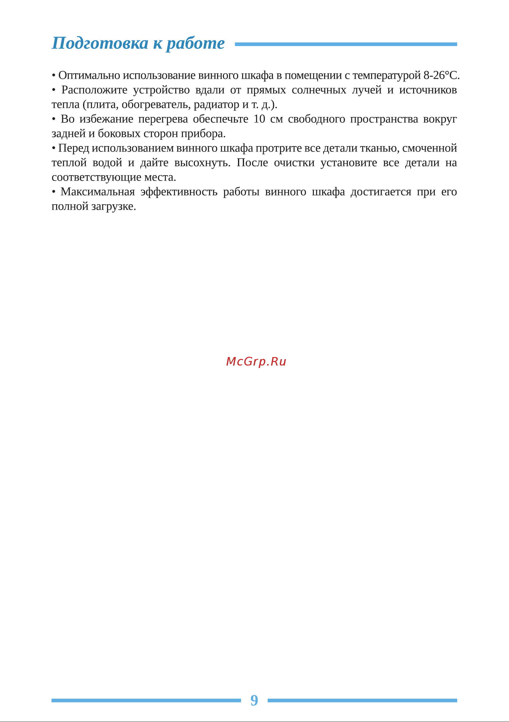Libhof Amateur APD-12 Black Инструкция по эксплуатации онлайн [9/16] 810785