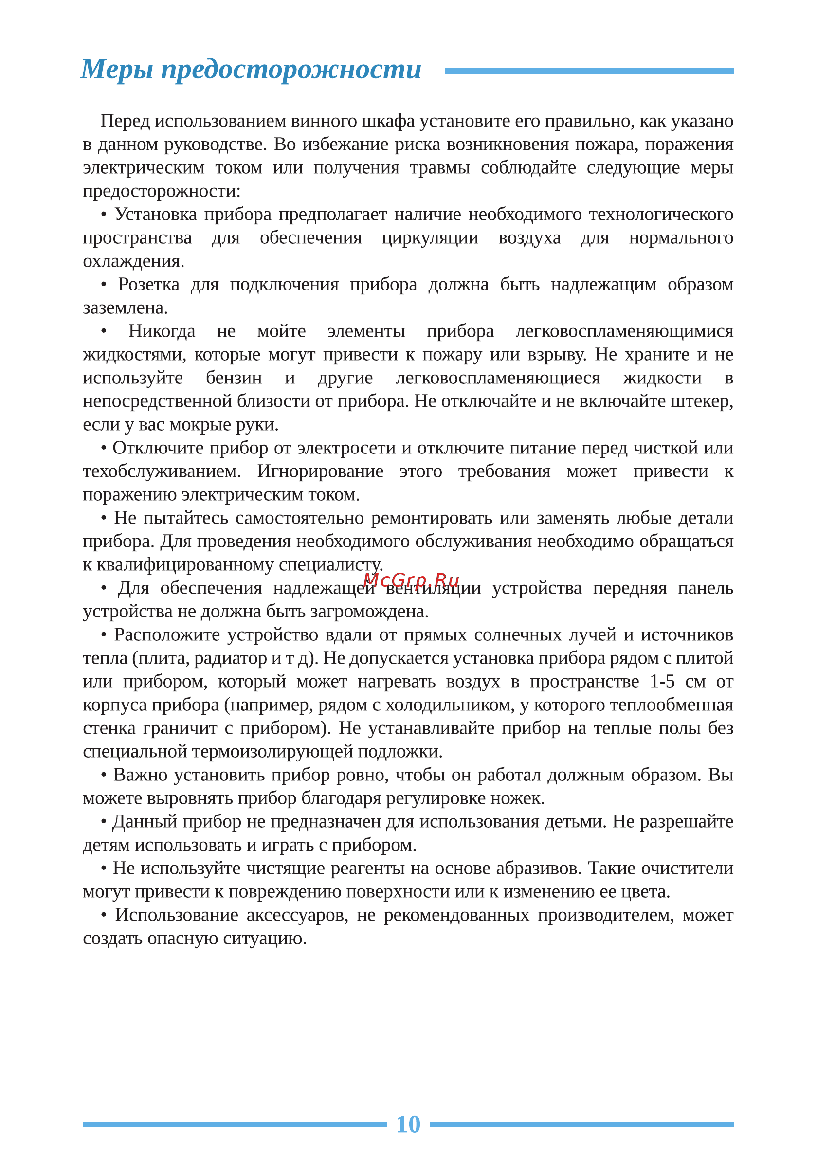 Libhof Connoisseur CFD-38 Black Инструкция по эксплуатации онлайн [11/28] 810808