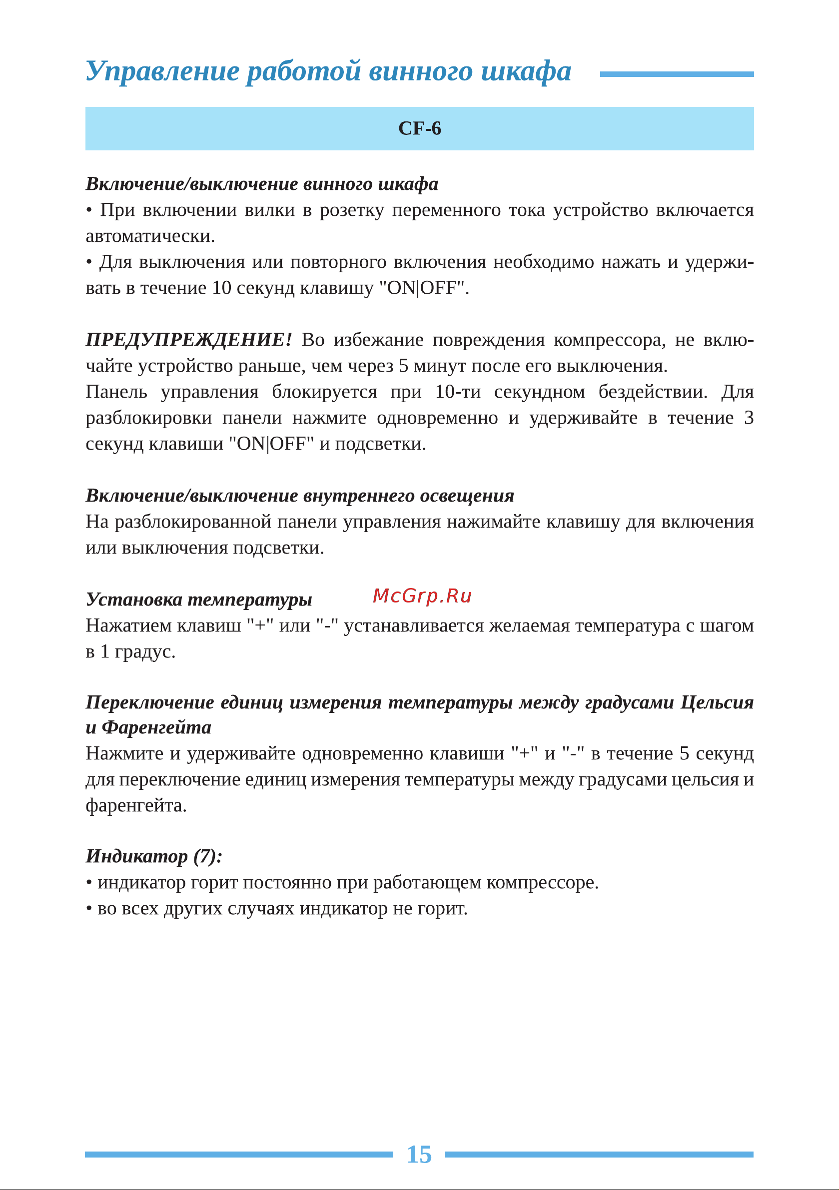 Libhof Connoisseur CFD-38 White Инструкция по эксплуатации онлайн [16/28] 810809
