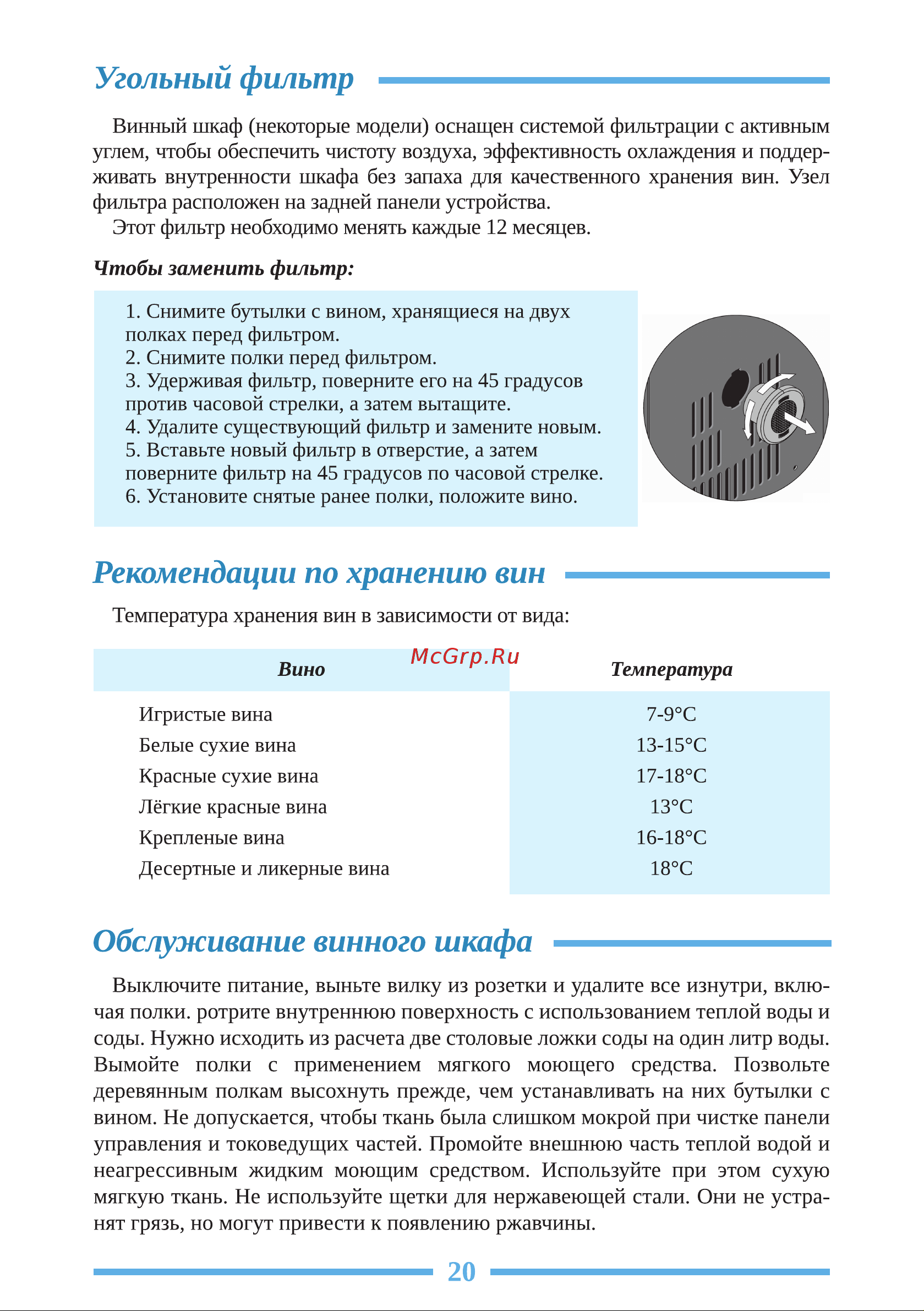 Libhof Connoisseur CFD-46 Black Инструкция по эксплуатации онлайн [21/28] 810816