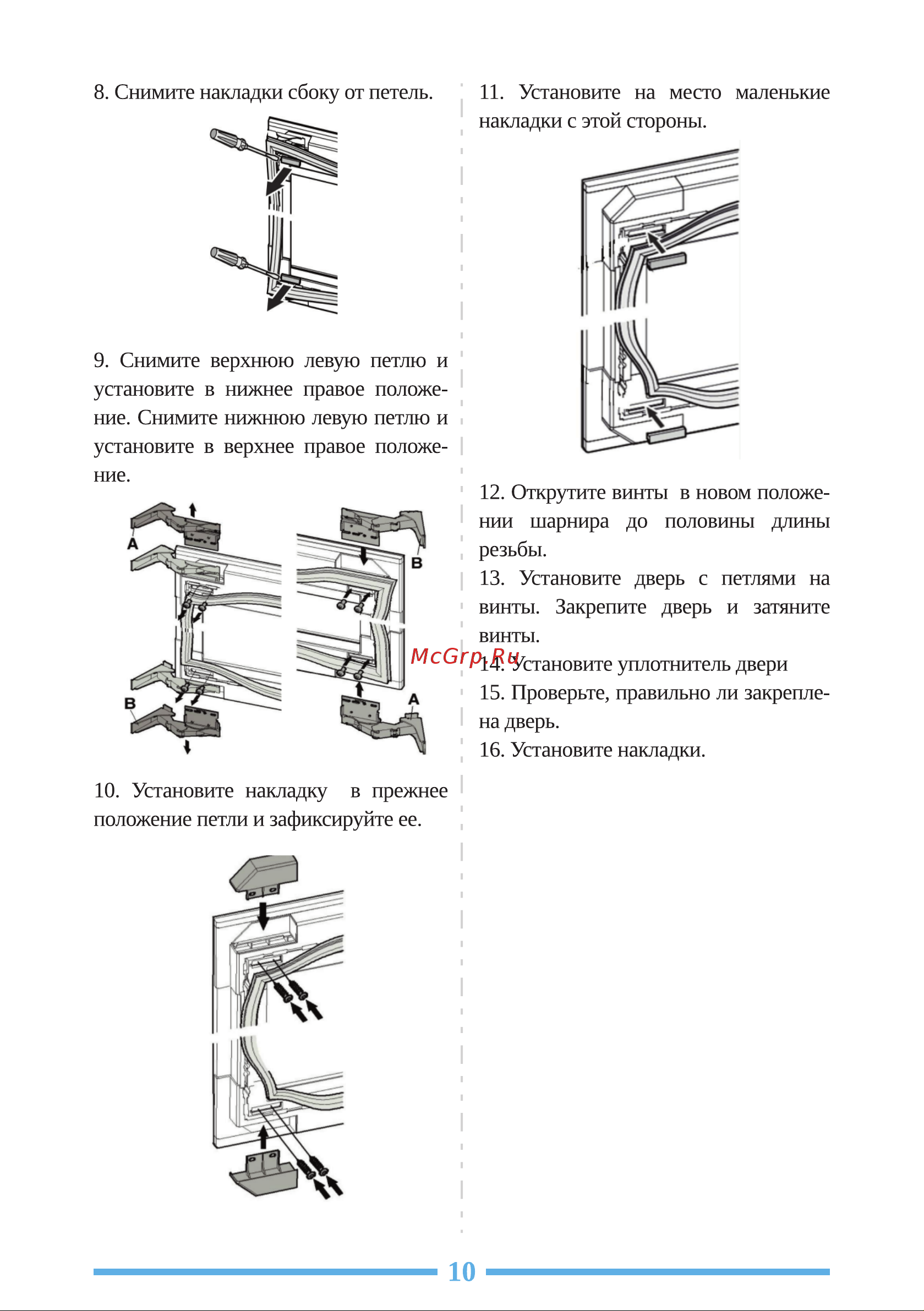 Libhof Connoisseur CL-17 Инструкция по эксплуатации онлайн [10/20] 810797