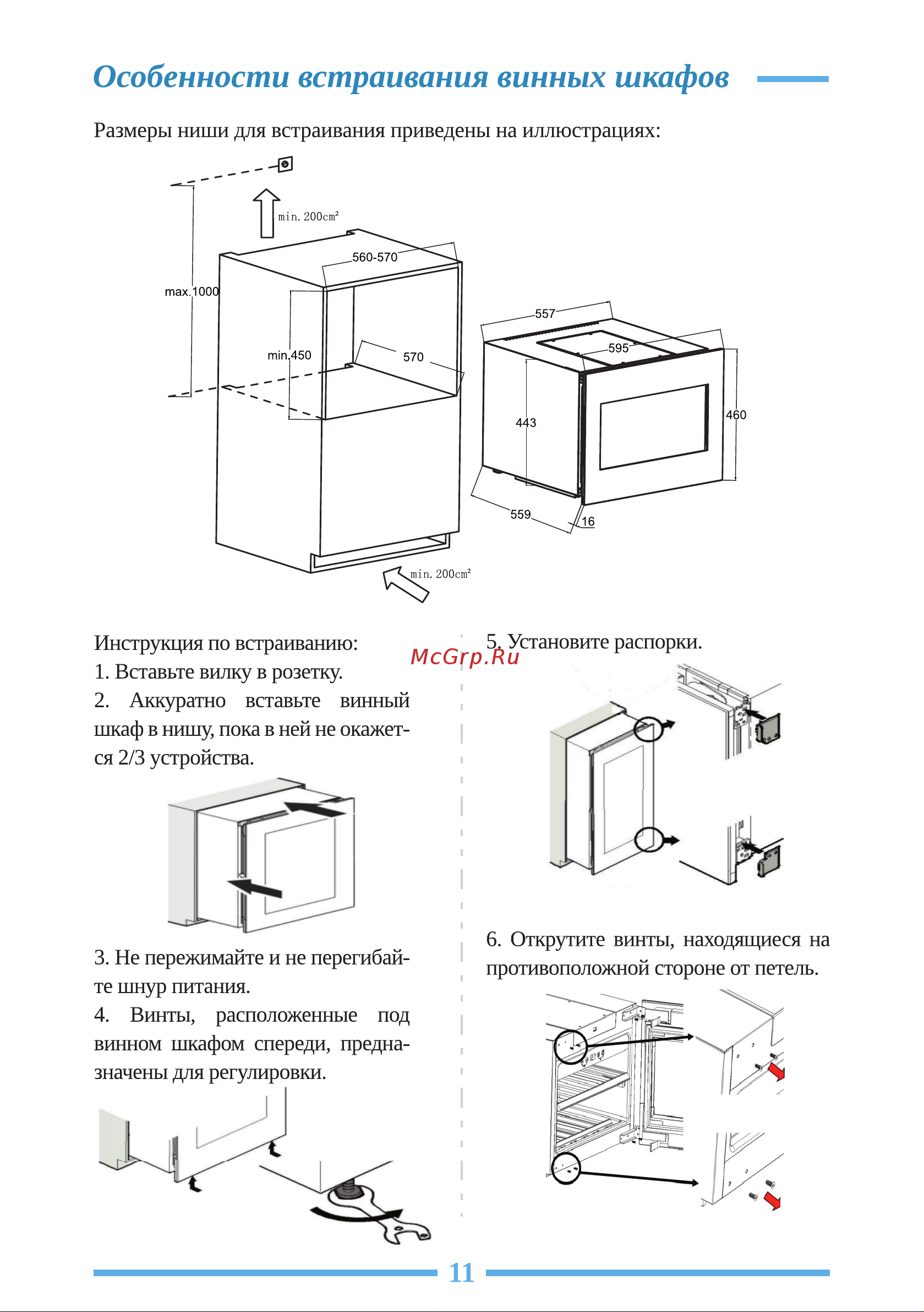 Libhof Connoisseur CL-17 Инструкция по эксплуатации онлайн [11/20] 810797