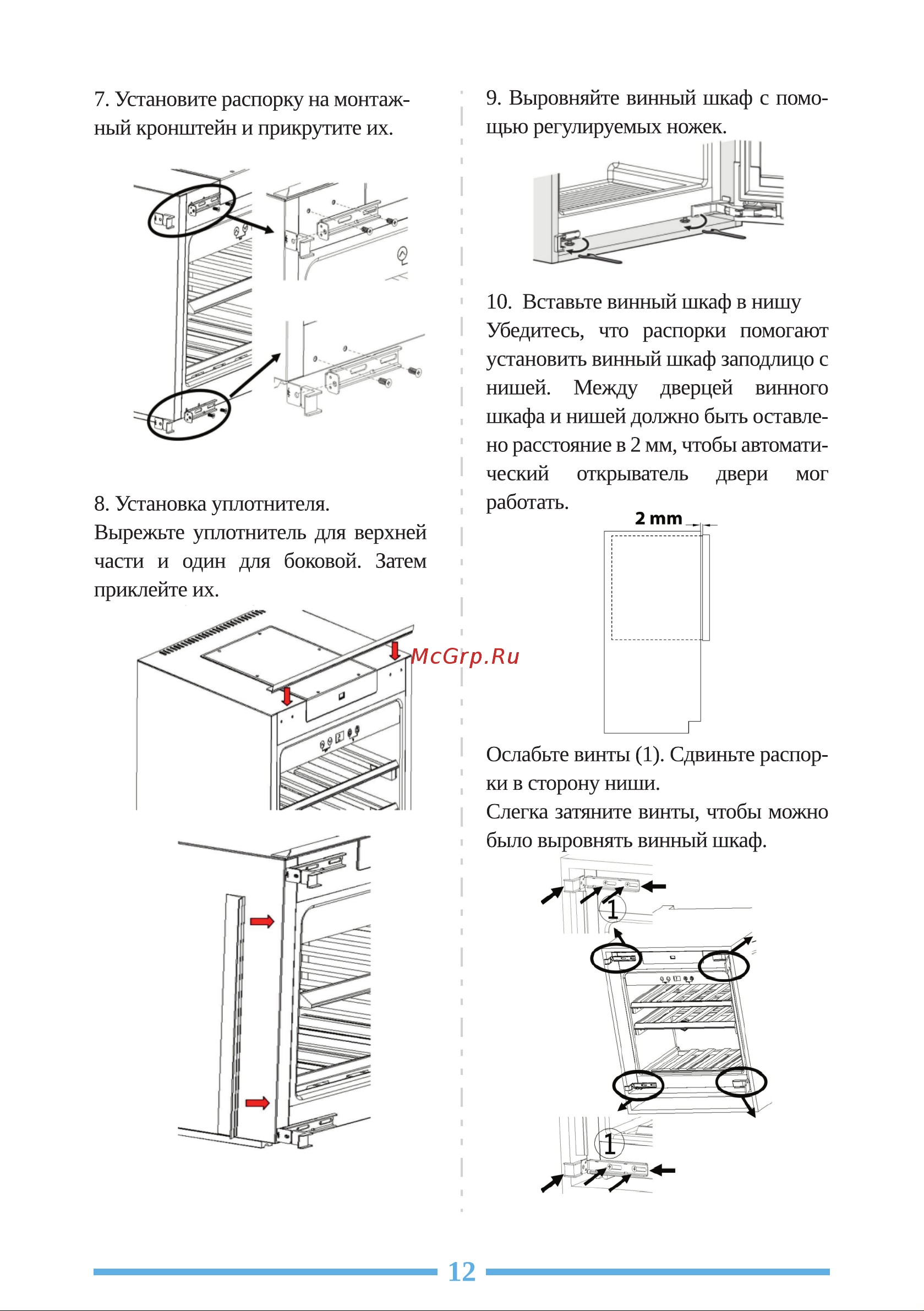 Libhof Connoisseur CL-17 Инструкция по эксплуатации онлайн [12/20] 810797