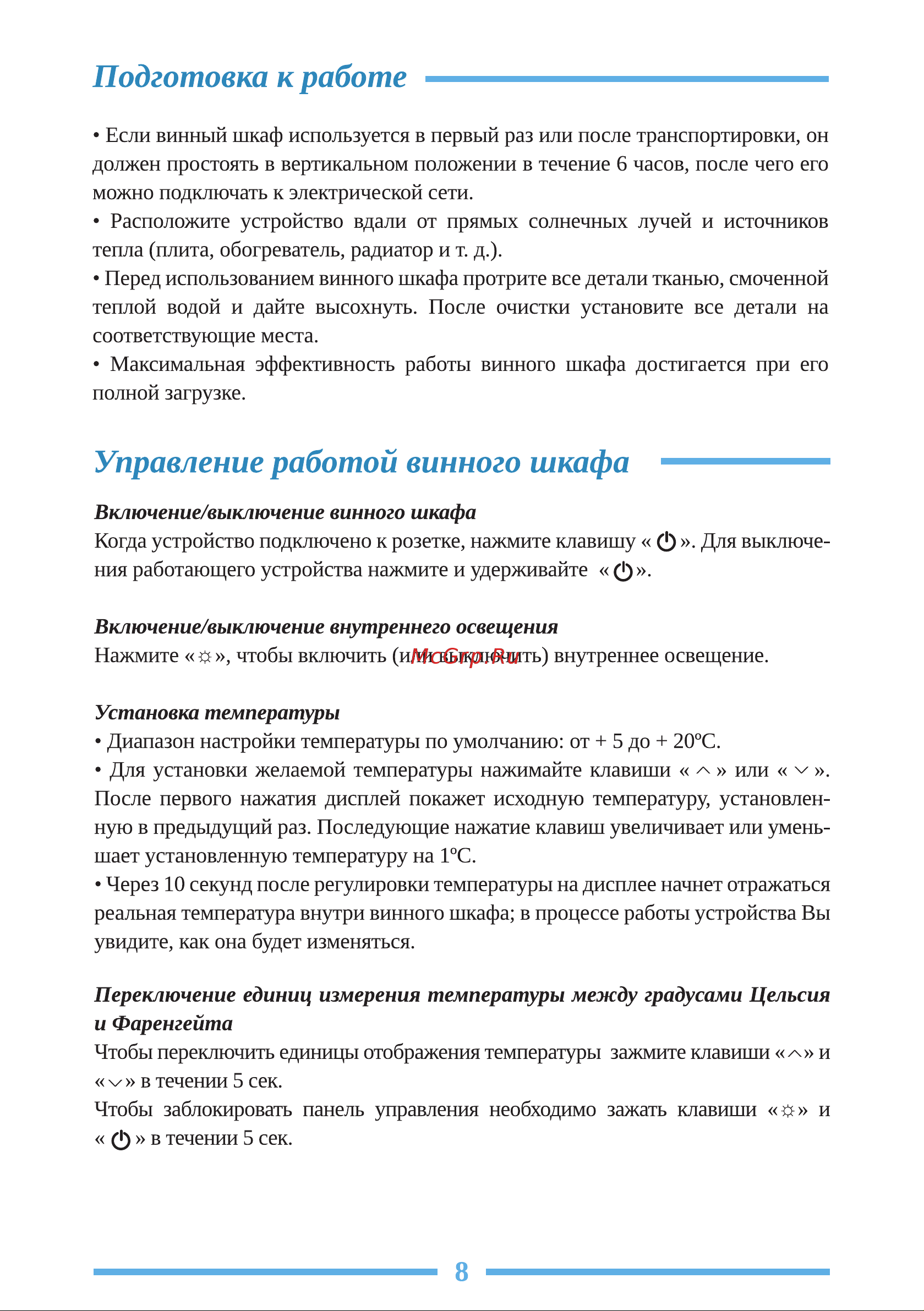 Libhof Connoisseur CL-17 Инструкция по эксплуатации онлайн [8/20] 810797
