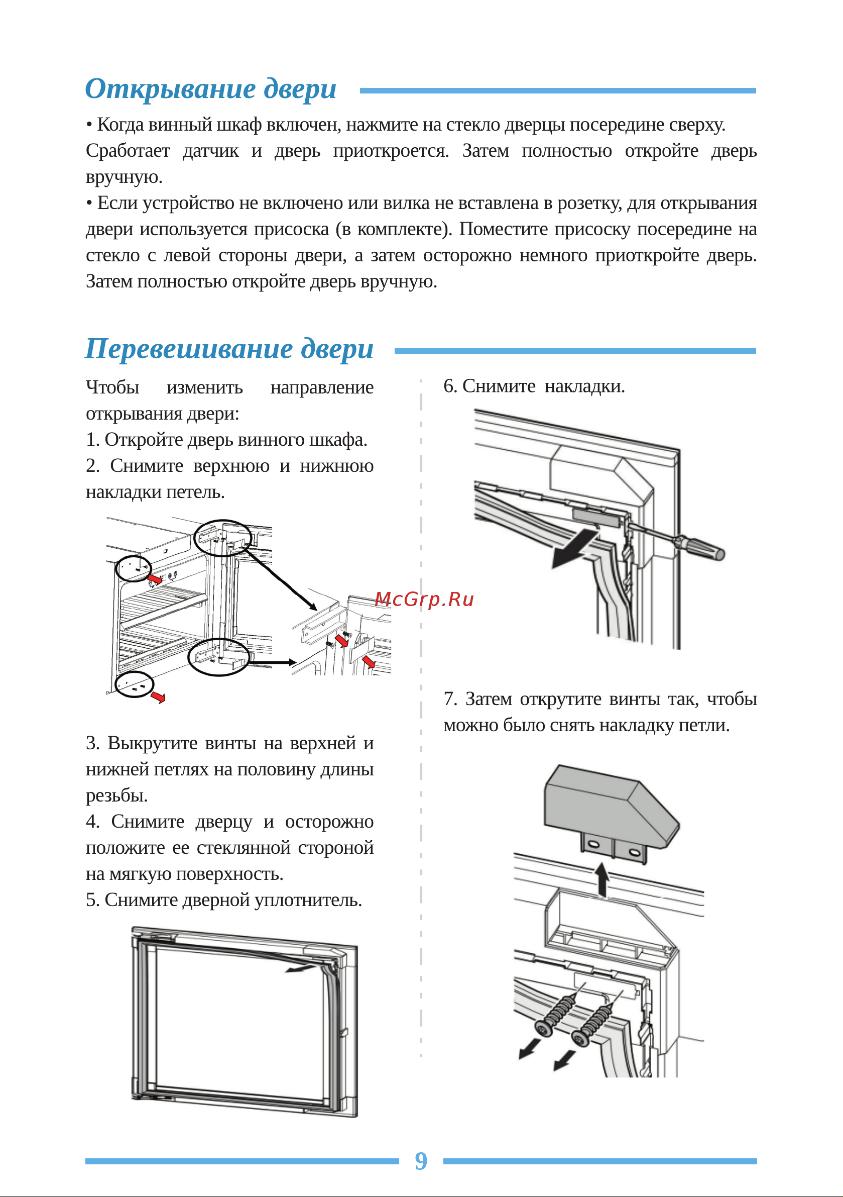 Libhof Connoisseur CL-17 Инструкция по эксплуатации онлайн [9/20] 810797