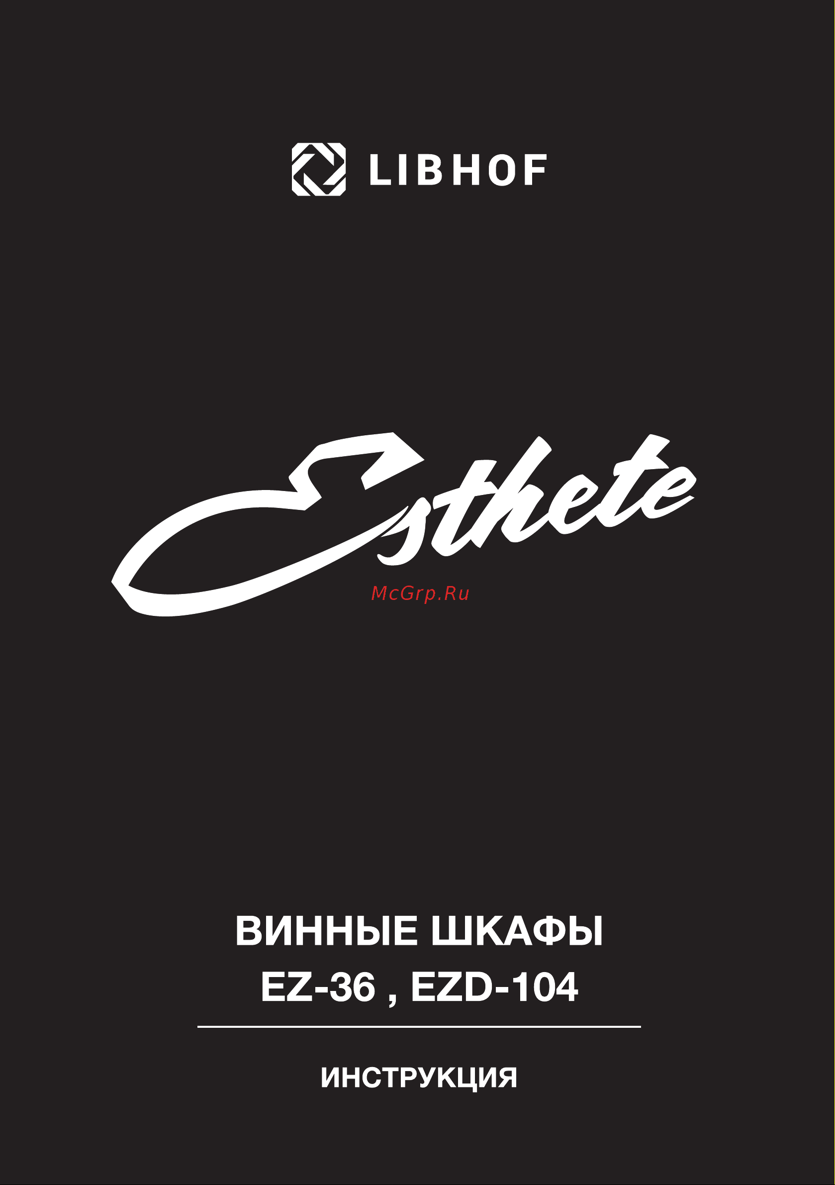 Libhof Esthete EZD-104 Инструкция по эксплуатации онлайн
