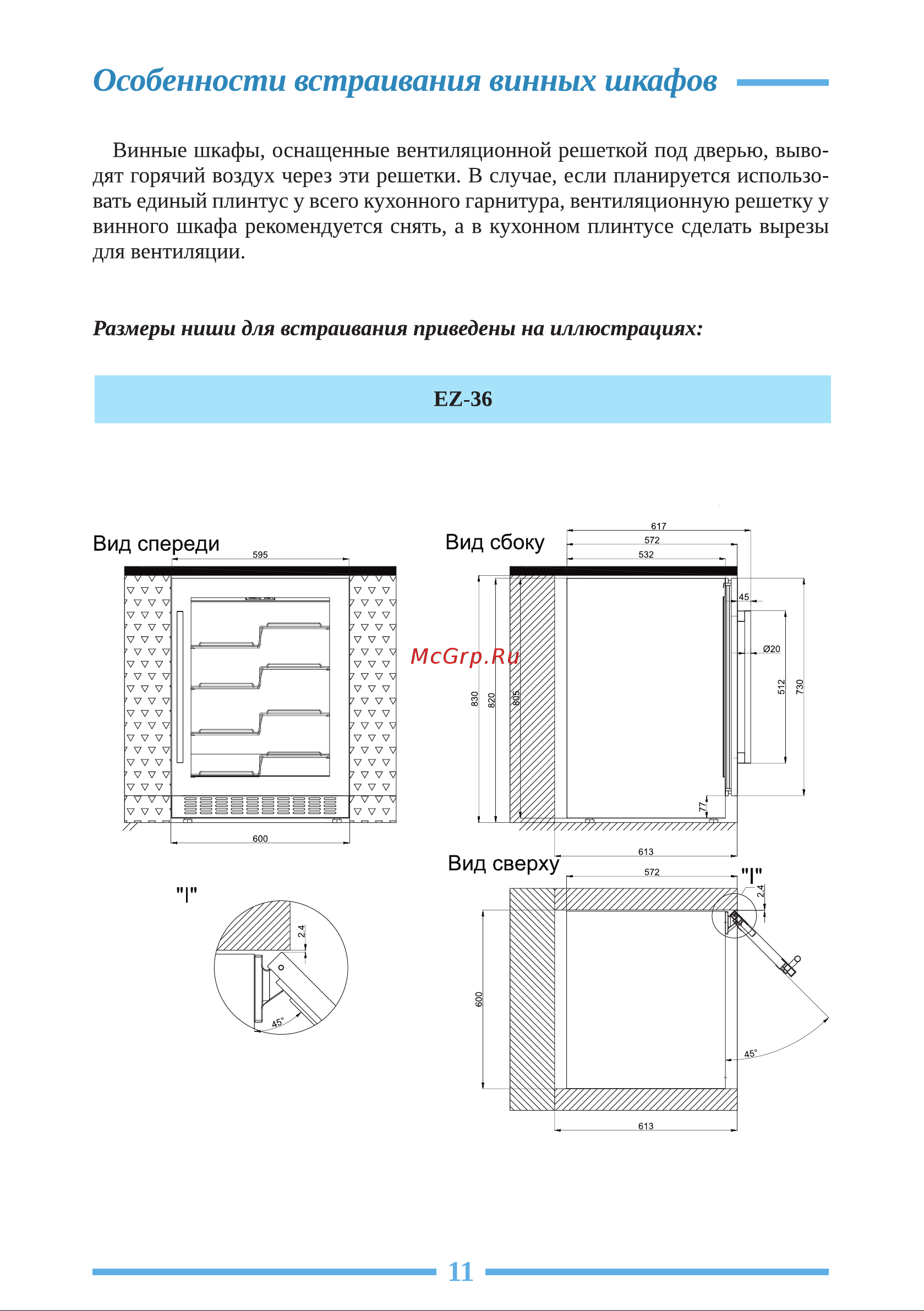 Libhof Esthete EZD-104 Инструкция по эксплуатации онлайн [11/24] 810822