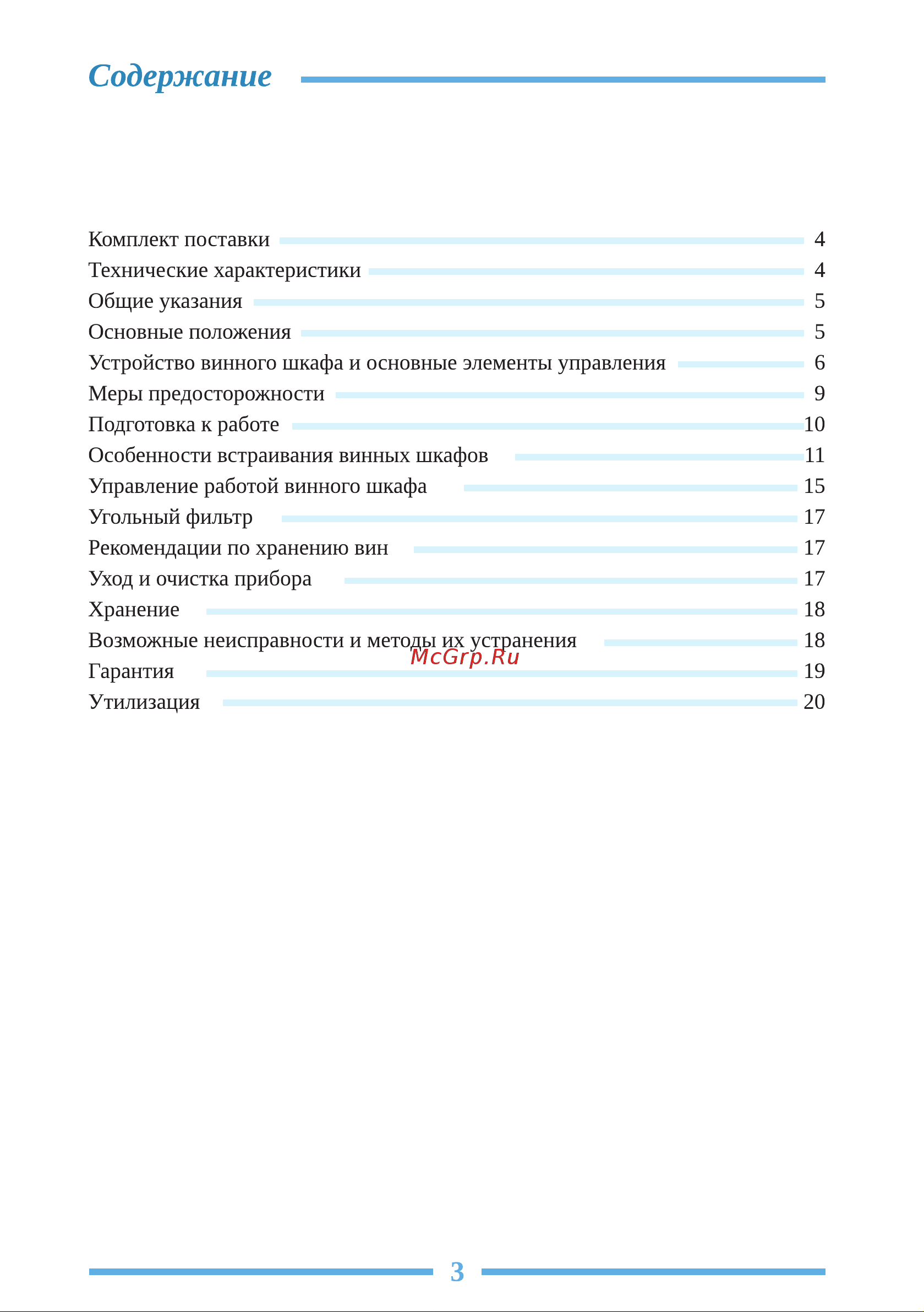Libhof Esthete EZD-104 Инструкция по эксплуатации онлайн [3/24] 810822