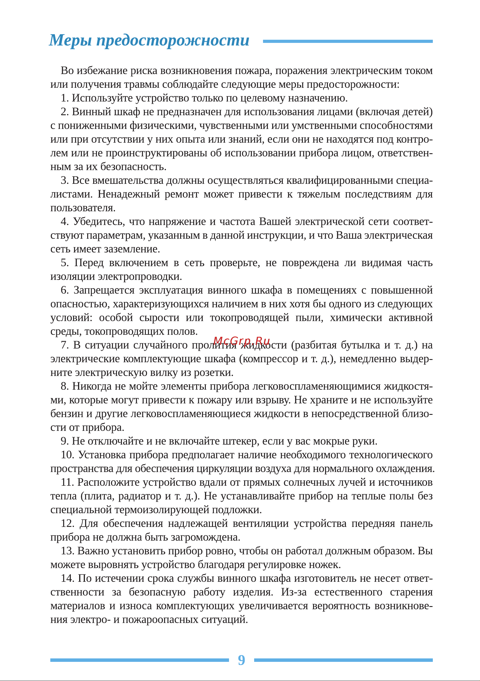 Libhof Esthete EZD-104 Инструкция по эксплуатации онлайн [9/24] 810822