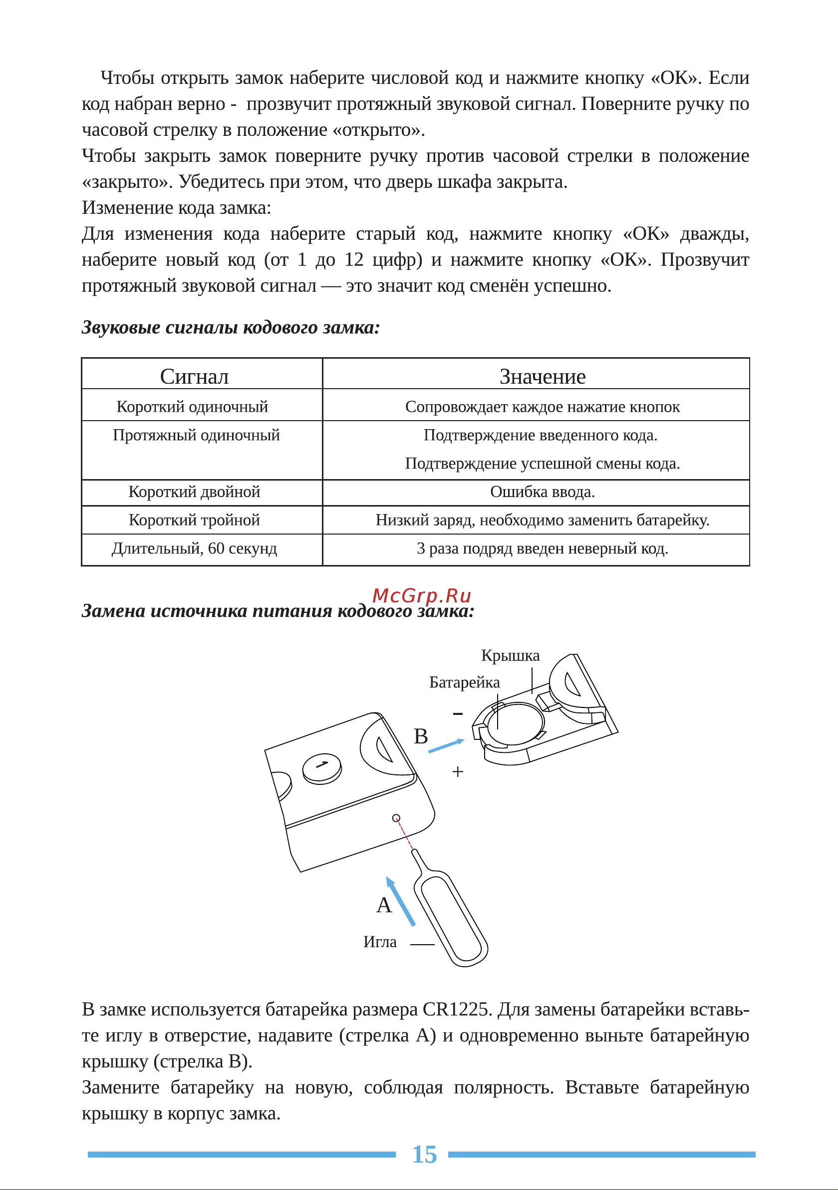 Libhof Noblest NP-102 Red Wine Инструкция по эксплуатации онлайн [15/28] 810889