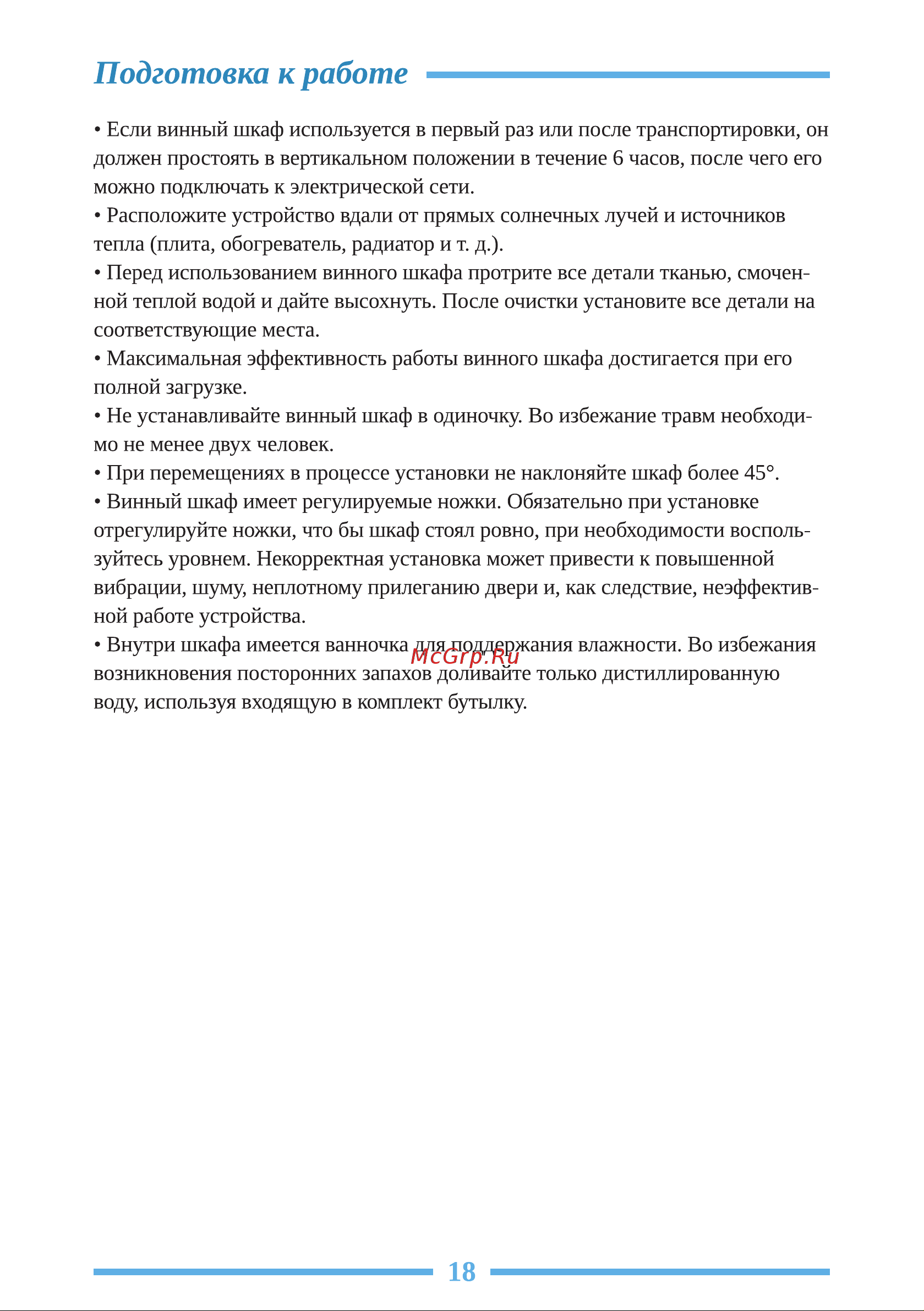 Libhof Noblest NP-102 Red Wine Инструкция по эксплуатации онлайн [18/28] 810889