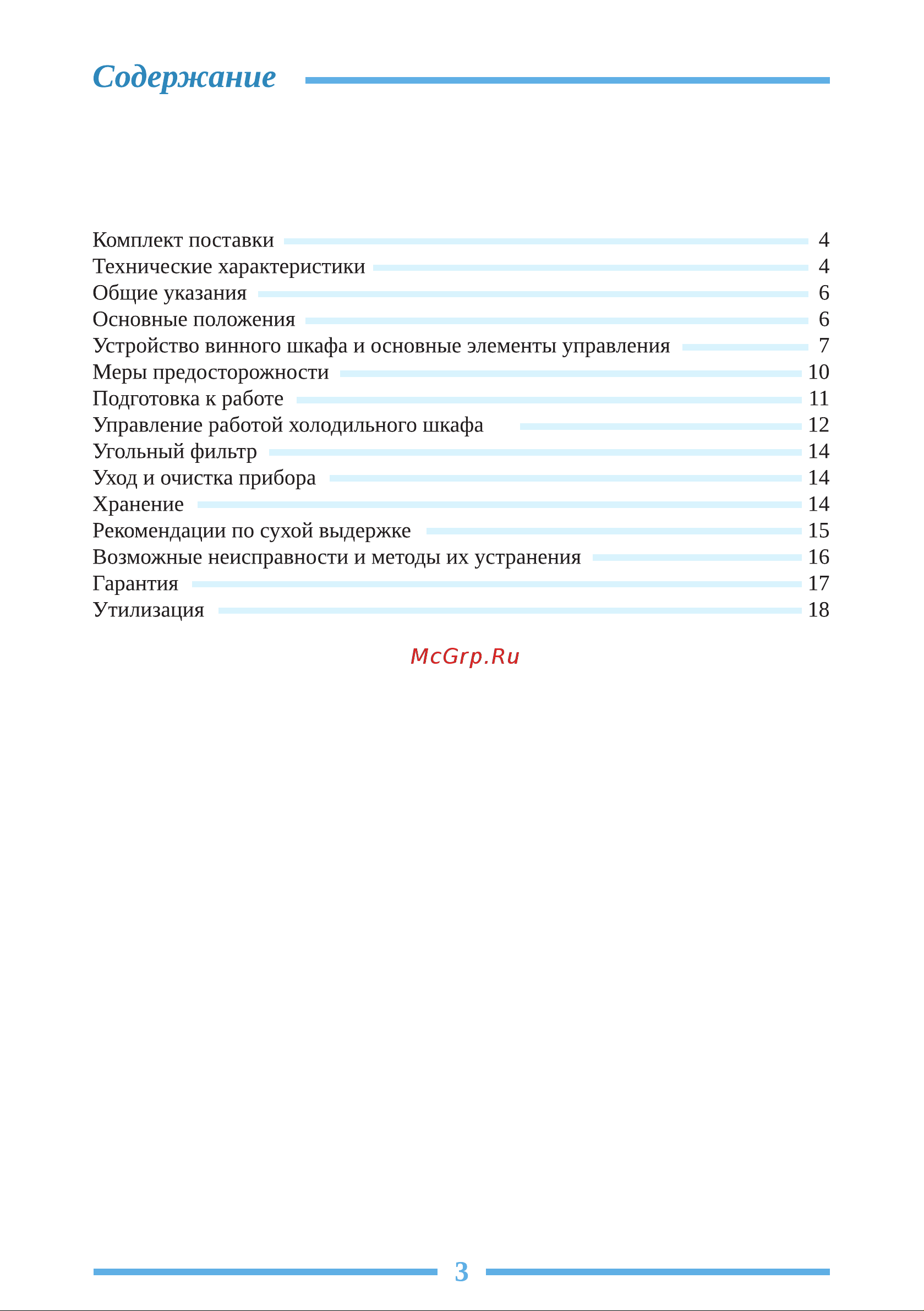 Libhof DA-75 Инструкция по эксплуатации онлайн [3/20] 810899