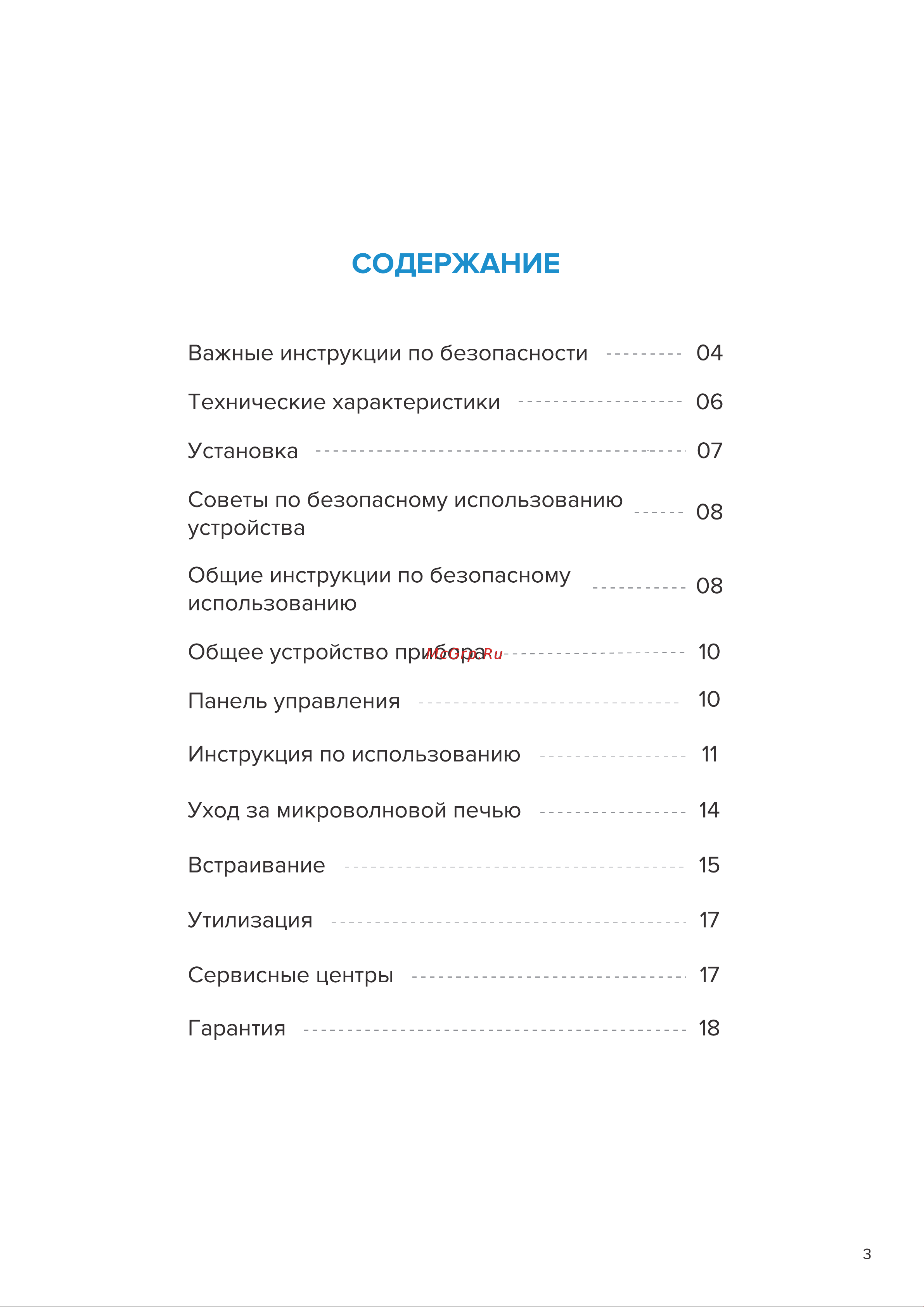 Libhof MWB-5120S Инструкция по эксплуатации онлайн [3/20] 810904