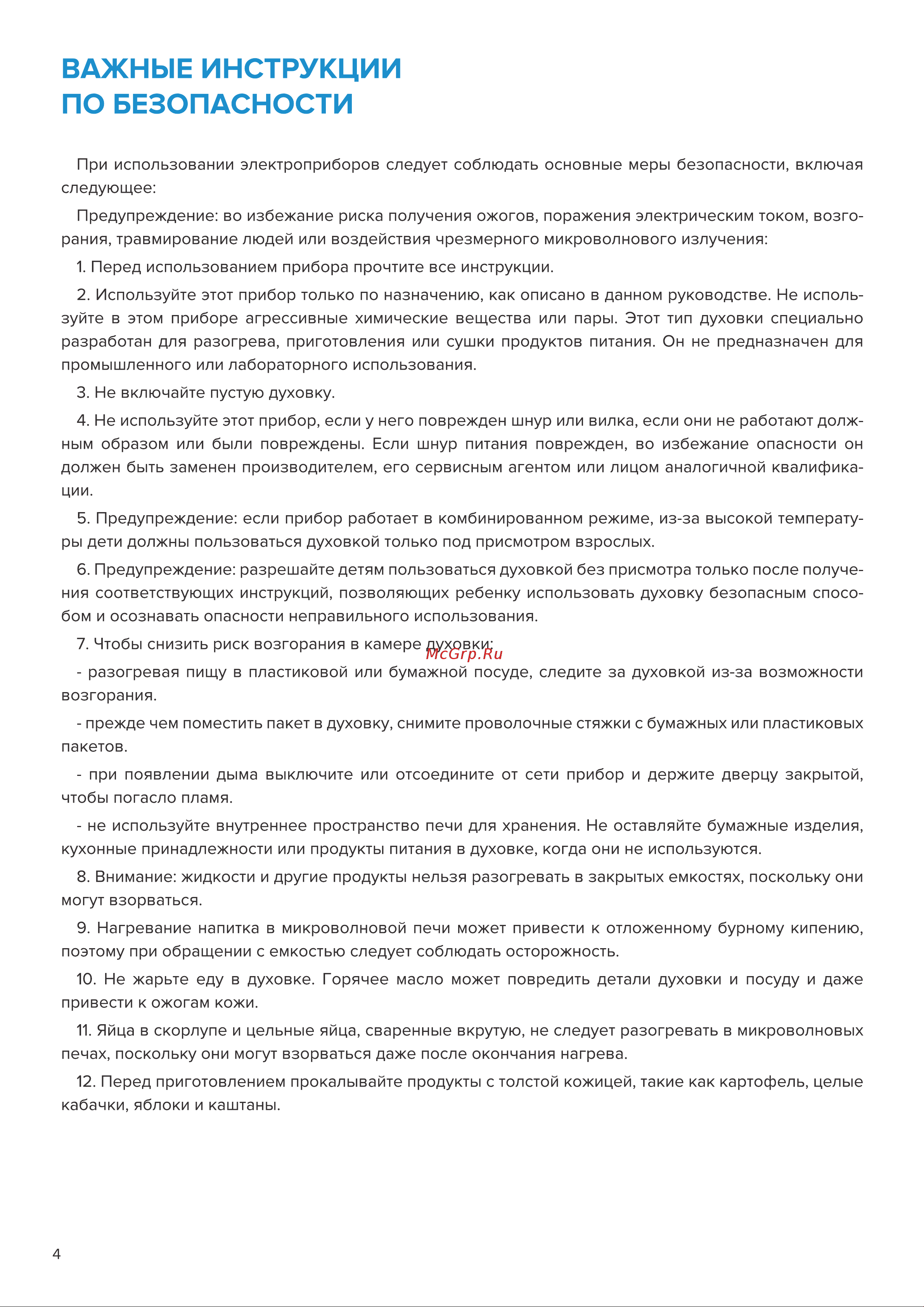 Libhof MWB-5525S Инструкция по эксплуатации онлайн [4/20] 810905