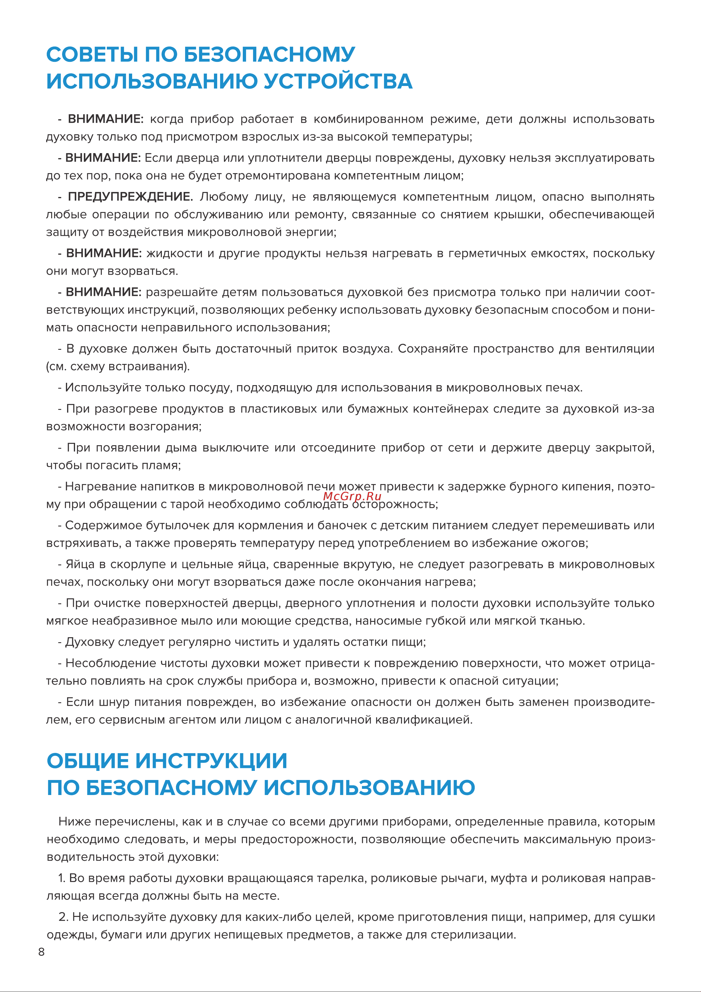 Libhof MWB-5525S Инструкция по эксплуатации онлайн [8/20] 810905