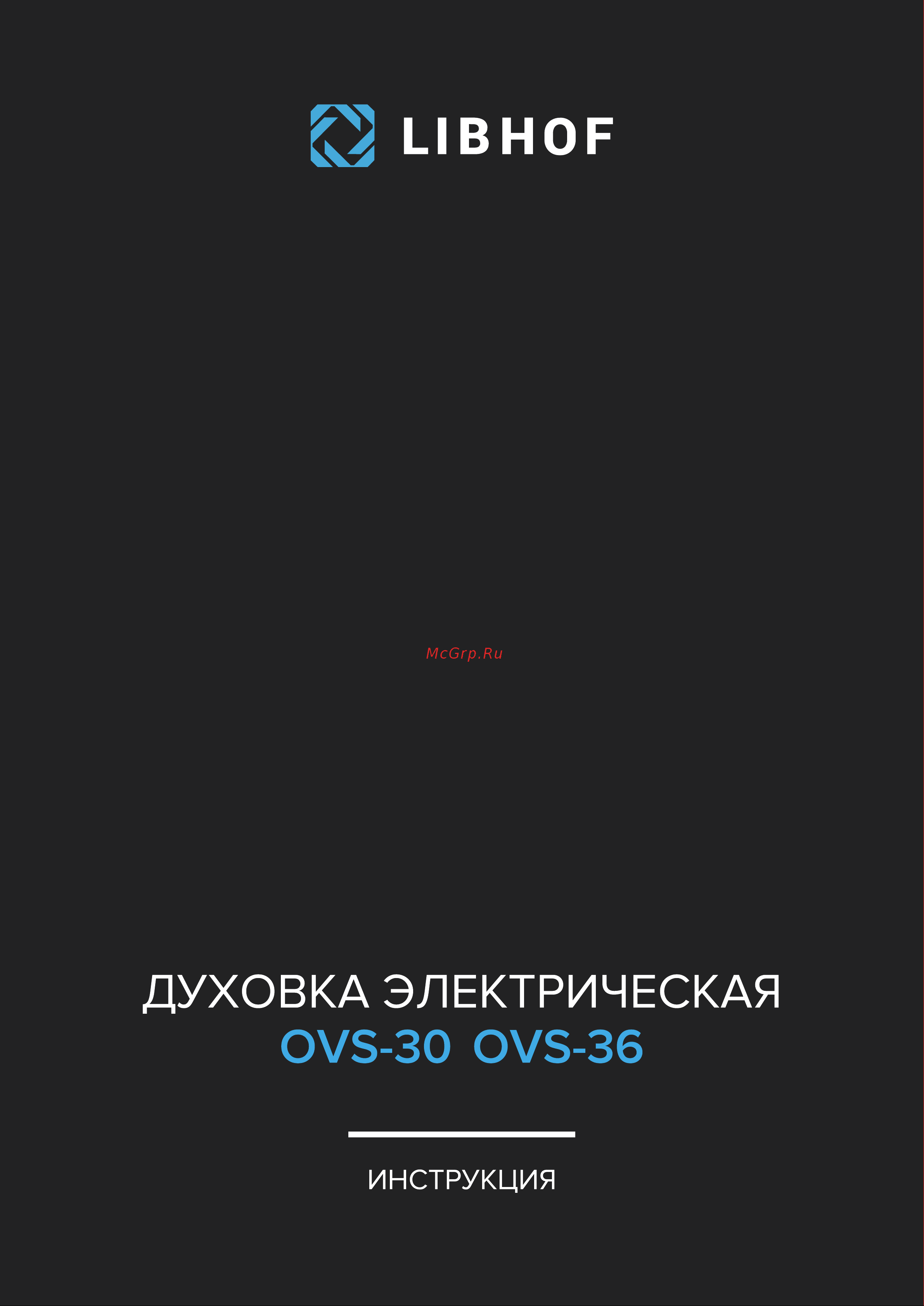 Libhof OVS-36 Инструкция по эксплуатации онлайн