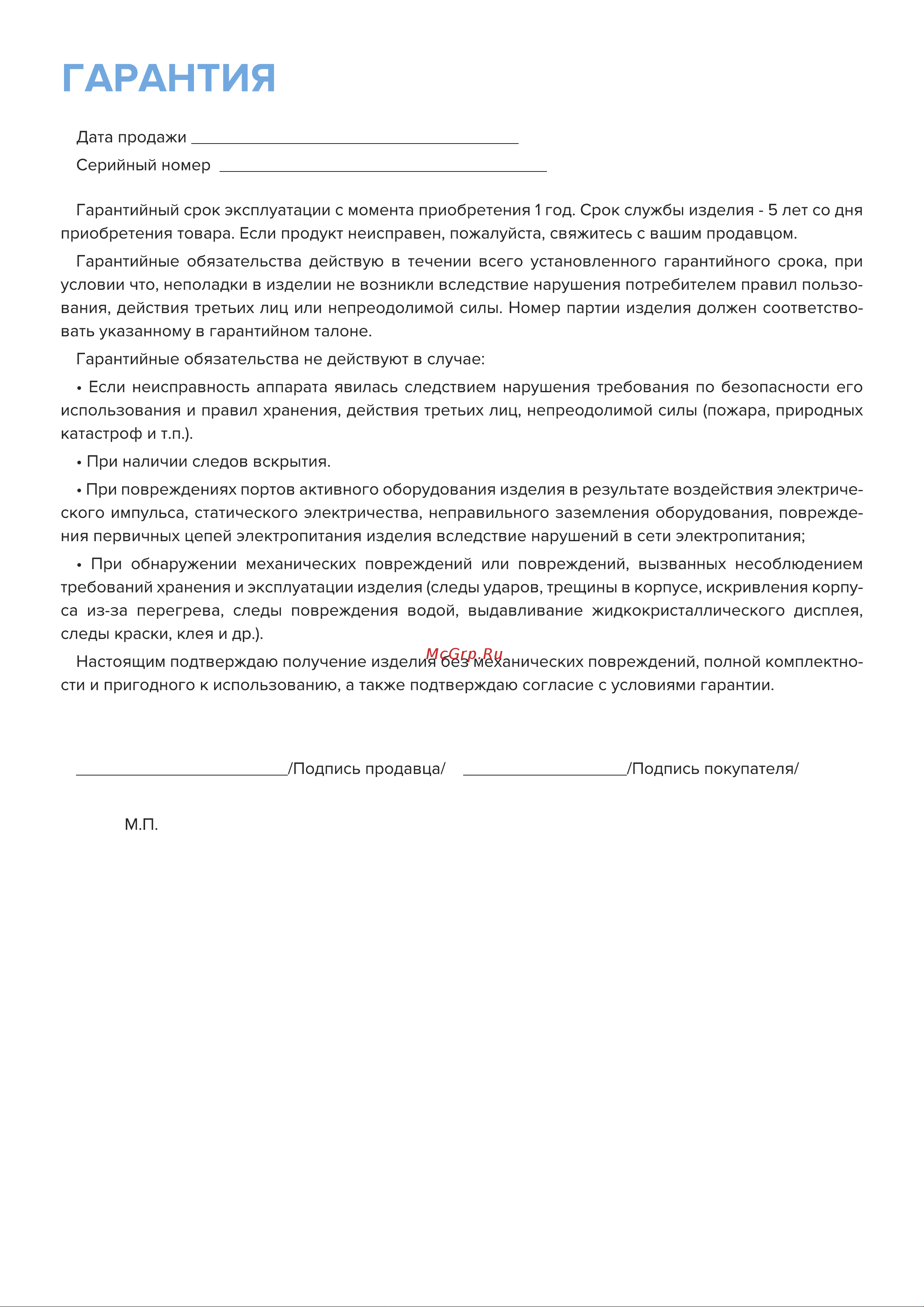 Libhof OVS-30 Инструкция по эксплуатации онлайн [10/12] 810909