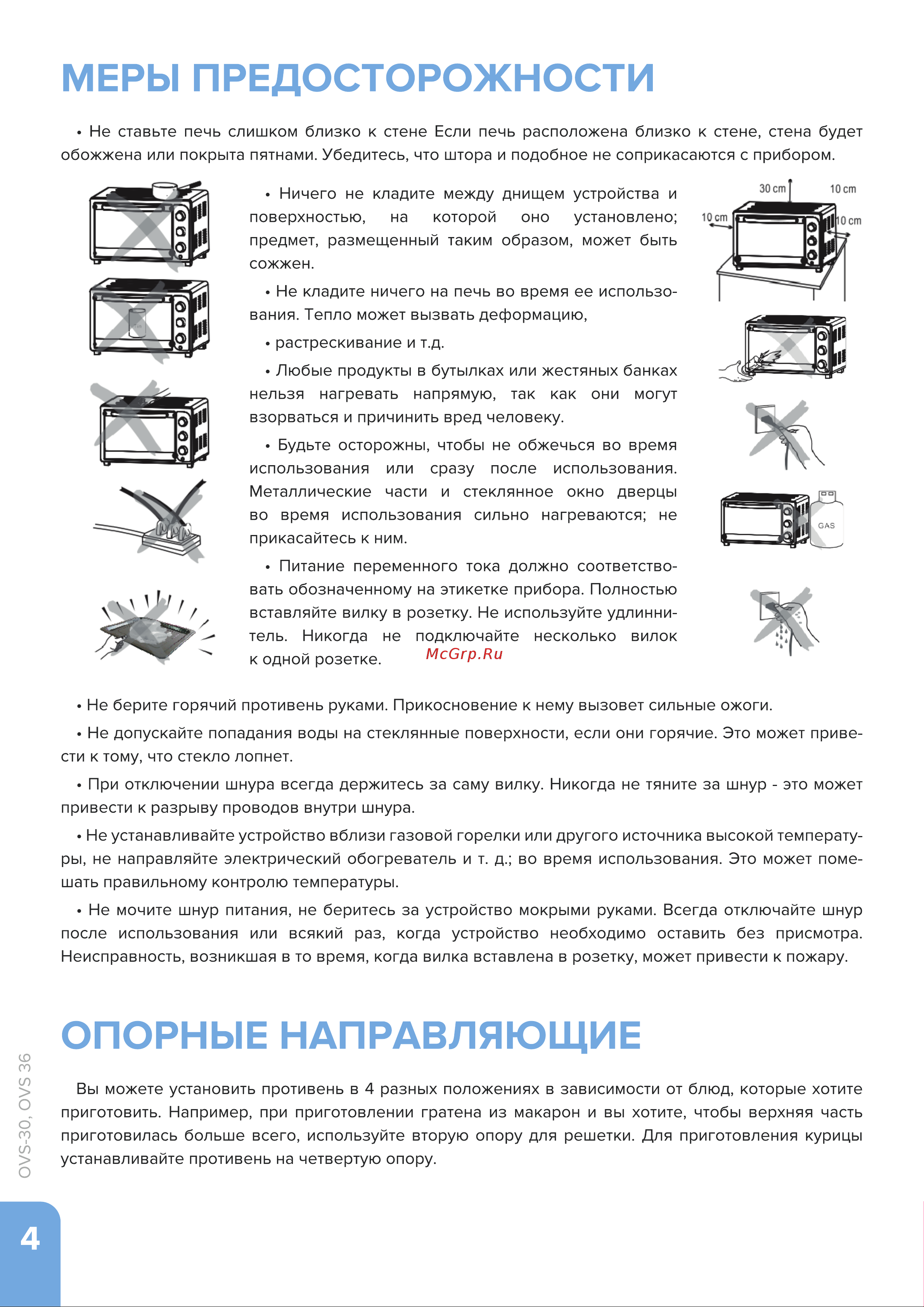 Libhof OVS-30 Инструкция по эксплуатации онлайн [4/12] 810909