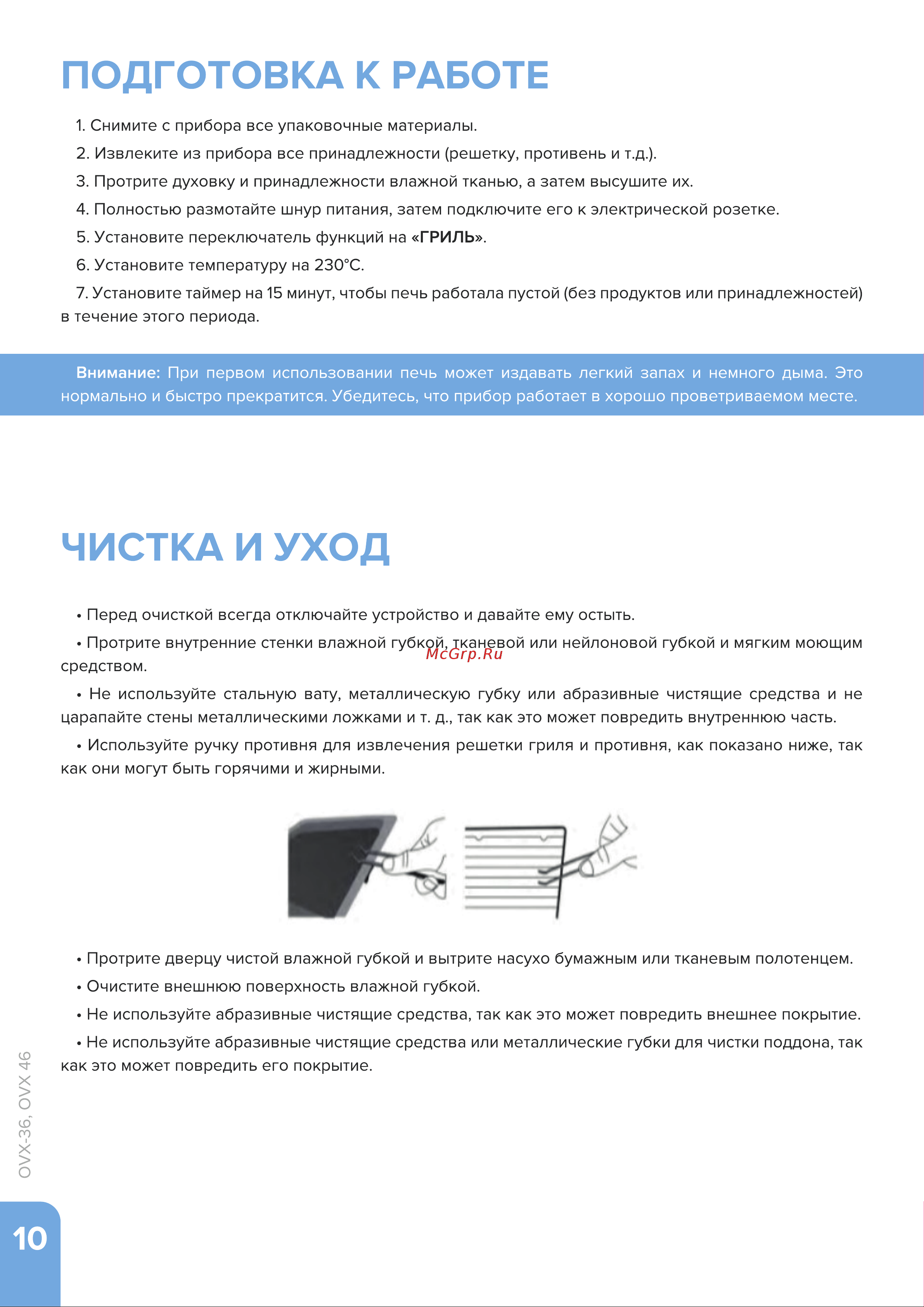 Libhof OVX-36 Инструкция по эксплуатации онлайн [10/16] 810911