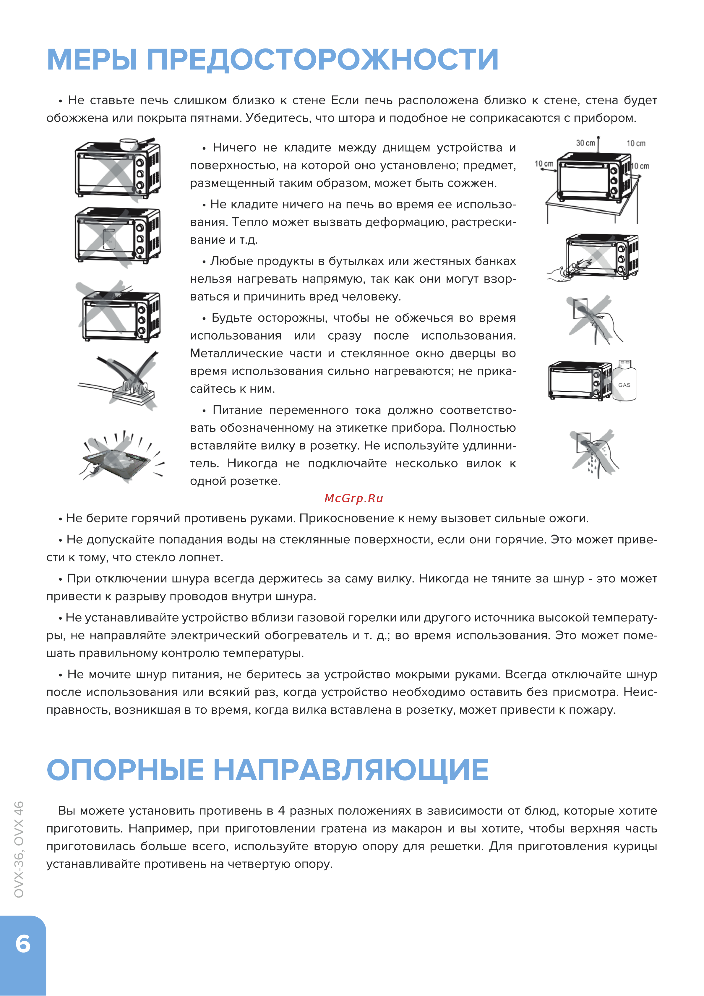 Libhof OVX-36 Инструкция по эксплуатации онлайн [6/16] 810911