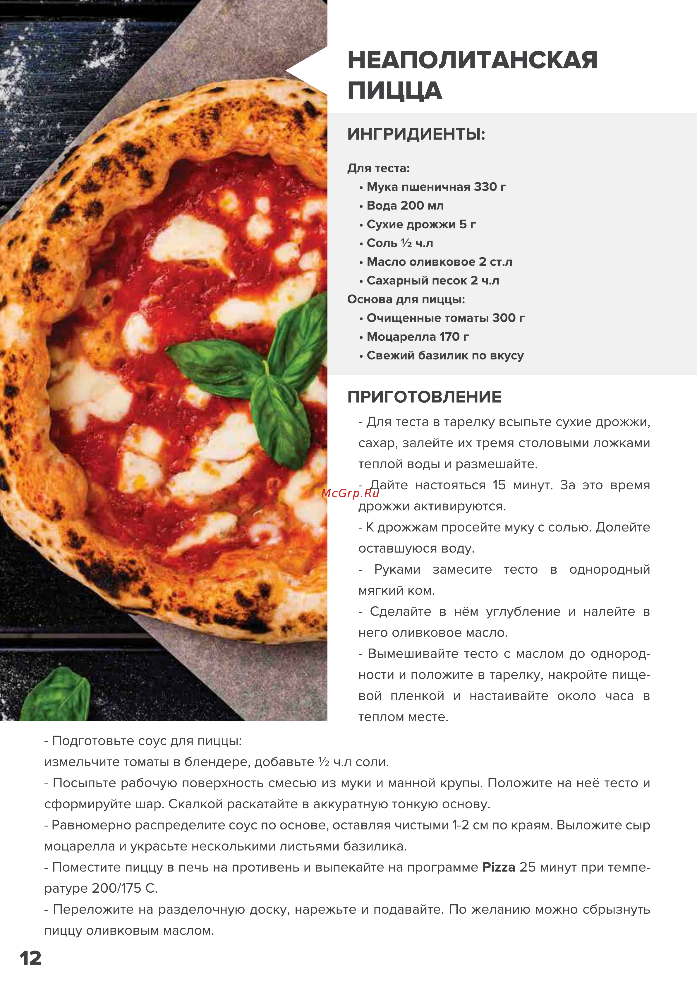 Libhof OVX-46 Книга рецептов онлайн [12/51] 810912