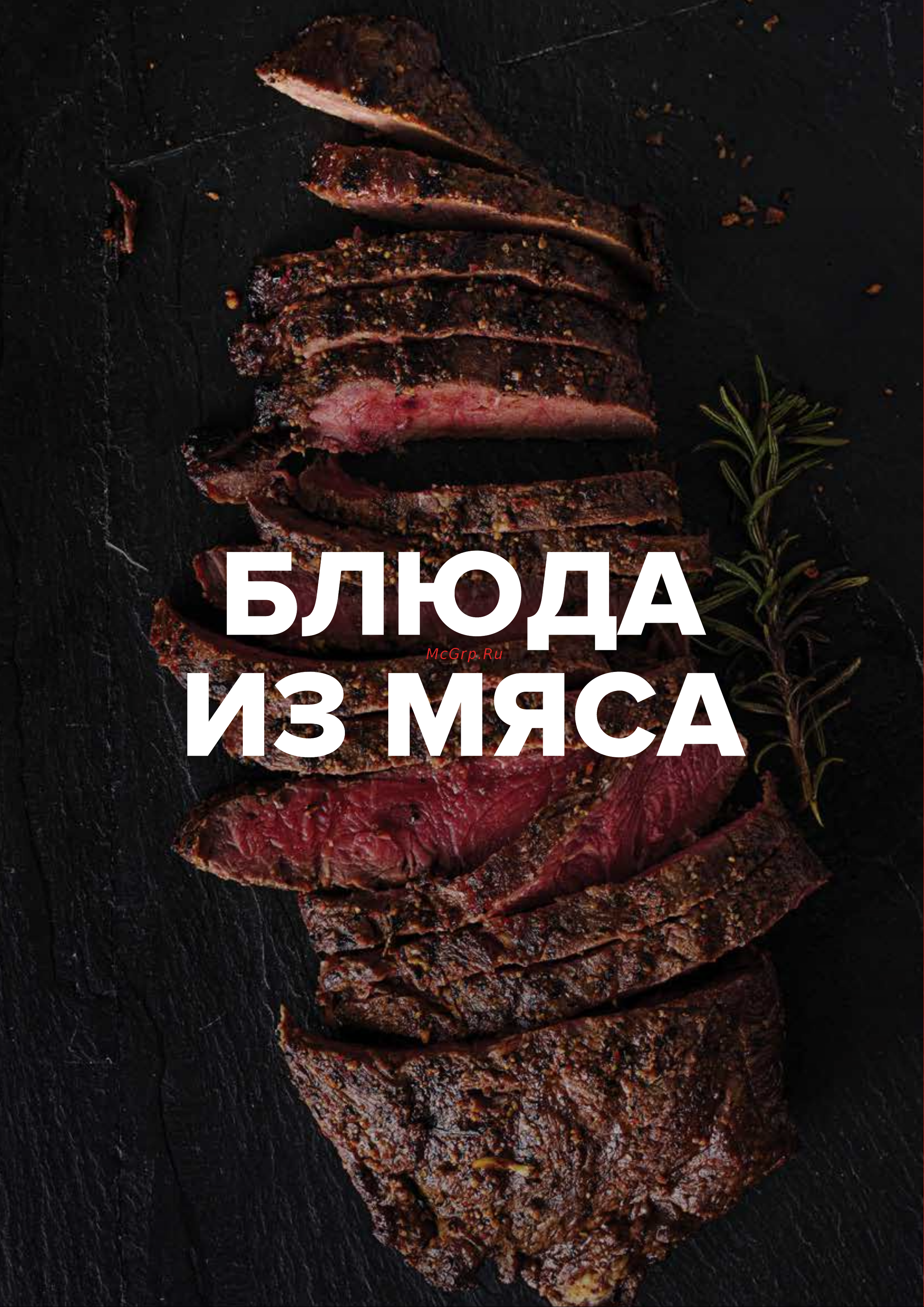 Libhof OVX-46 Книга рецептов онлайн [15/51] 810912