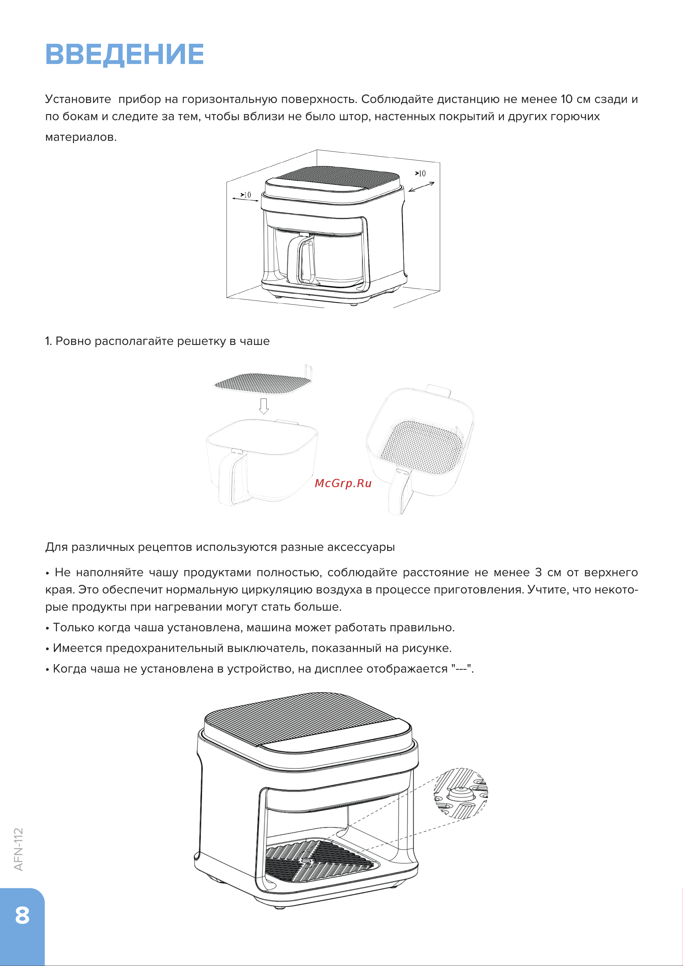 Libhof AFN-112 Инструкция по эксплуатации онлайн [8/16] 810913