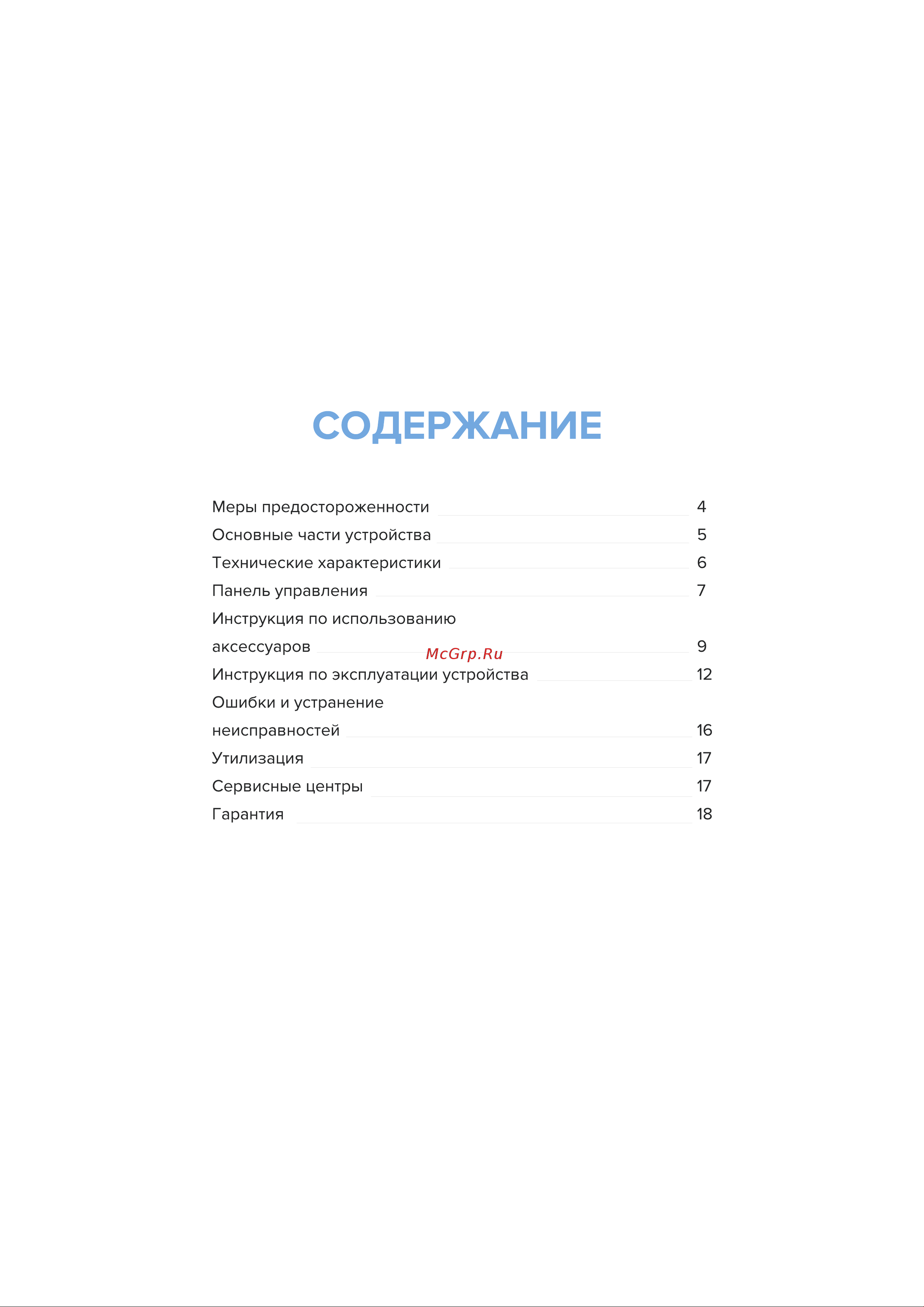 Libhof AFN-317 Инструкция по эксплуатации онлайн [3/20] 810915