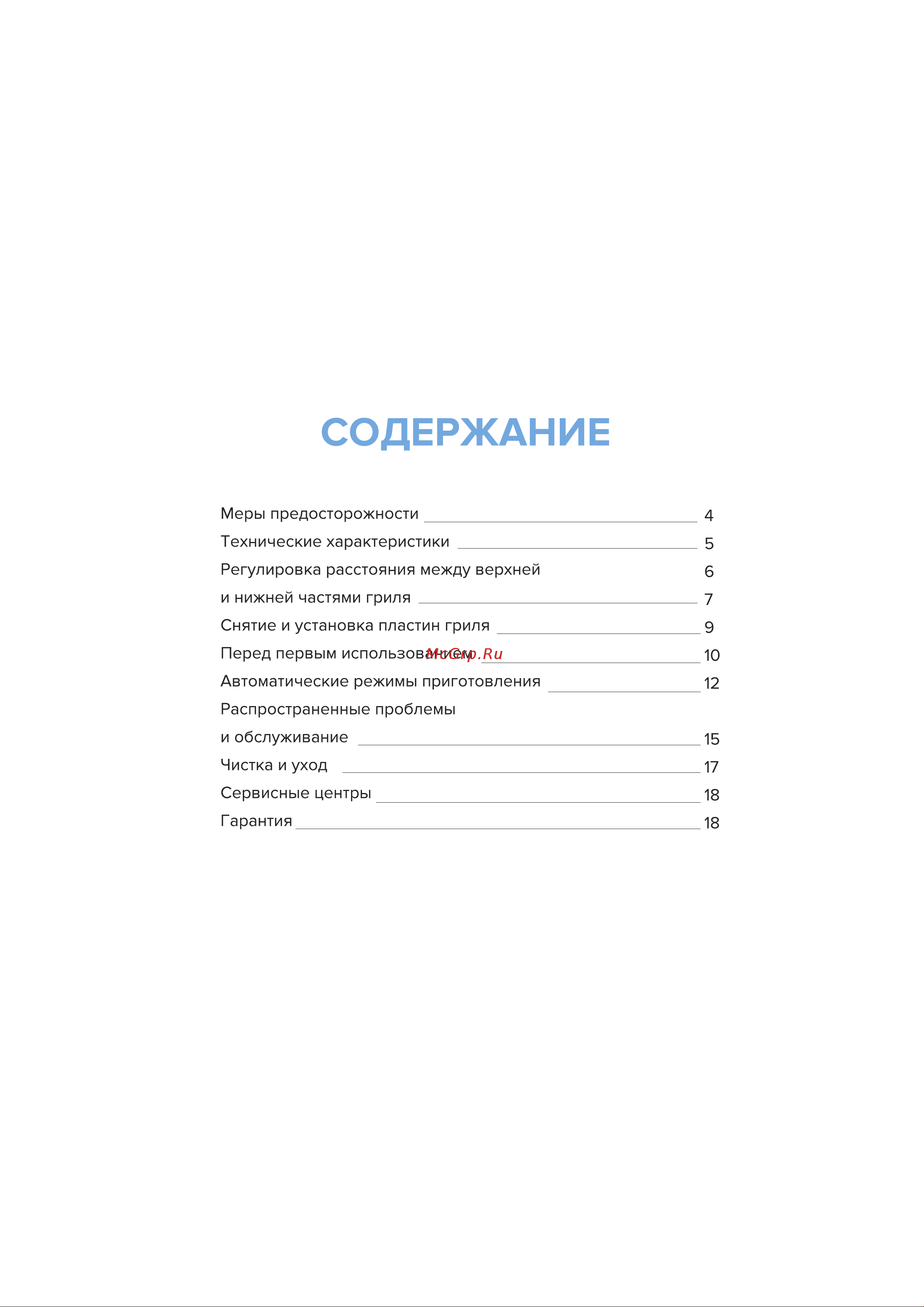 Libhof GE-2000B Инструкция по эксплуатации онлайн [3/20] 810917