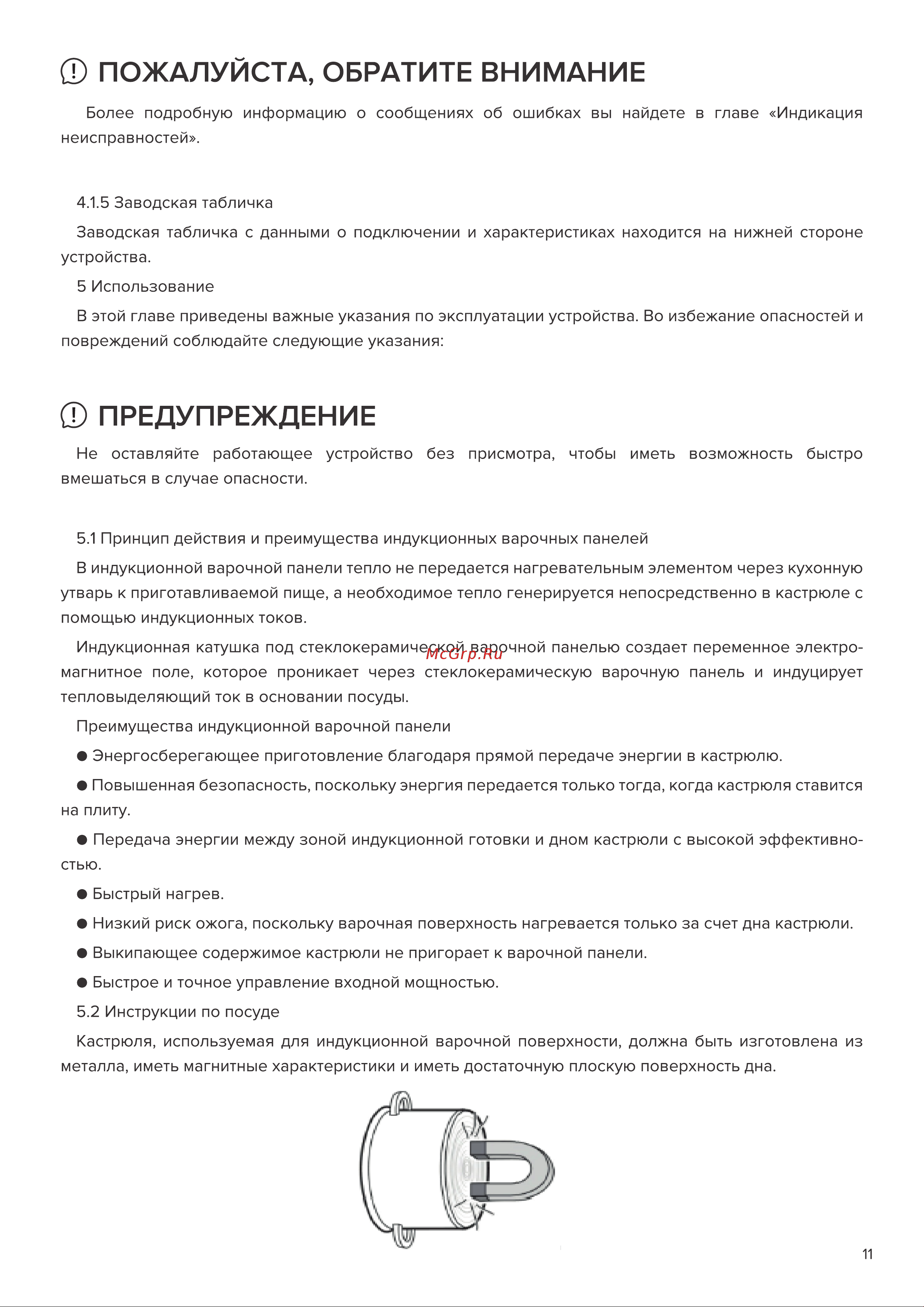 Libhof CT-3501S Инструкция по эксплуатации онлайн [11/20] 810918