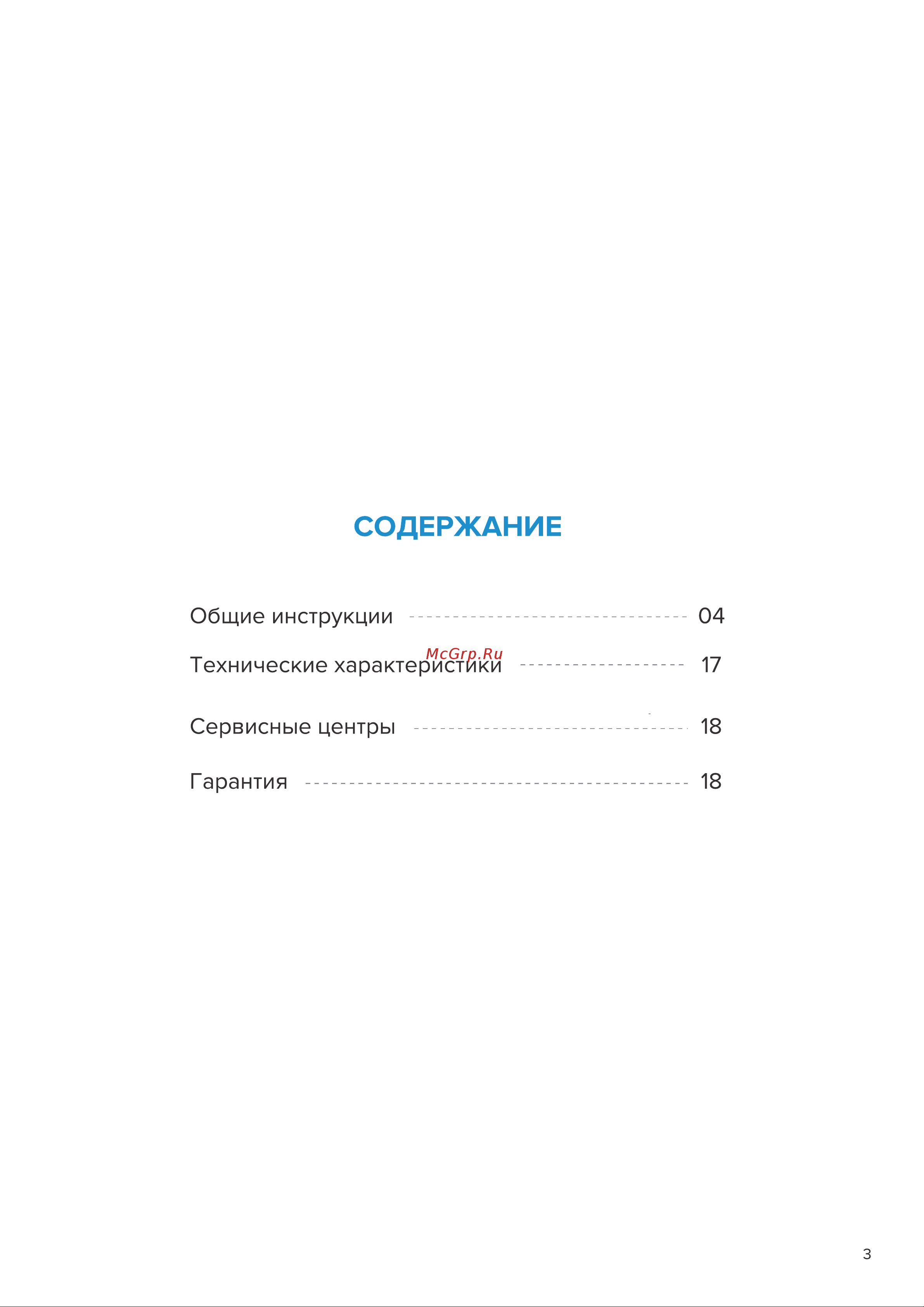 Libhof CT-3501S Инструкция по эксплуатации онлайн [3/20] 810918