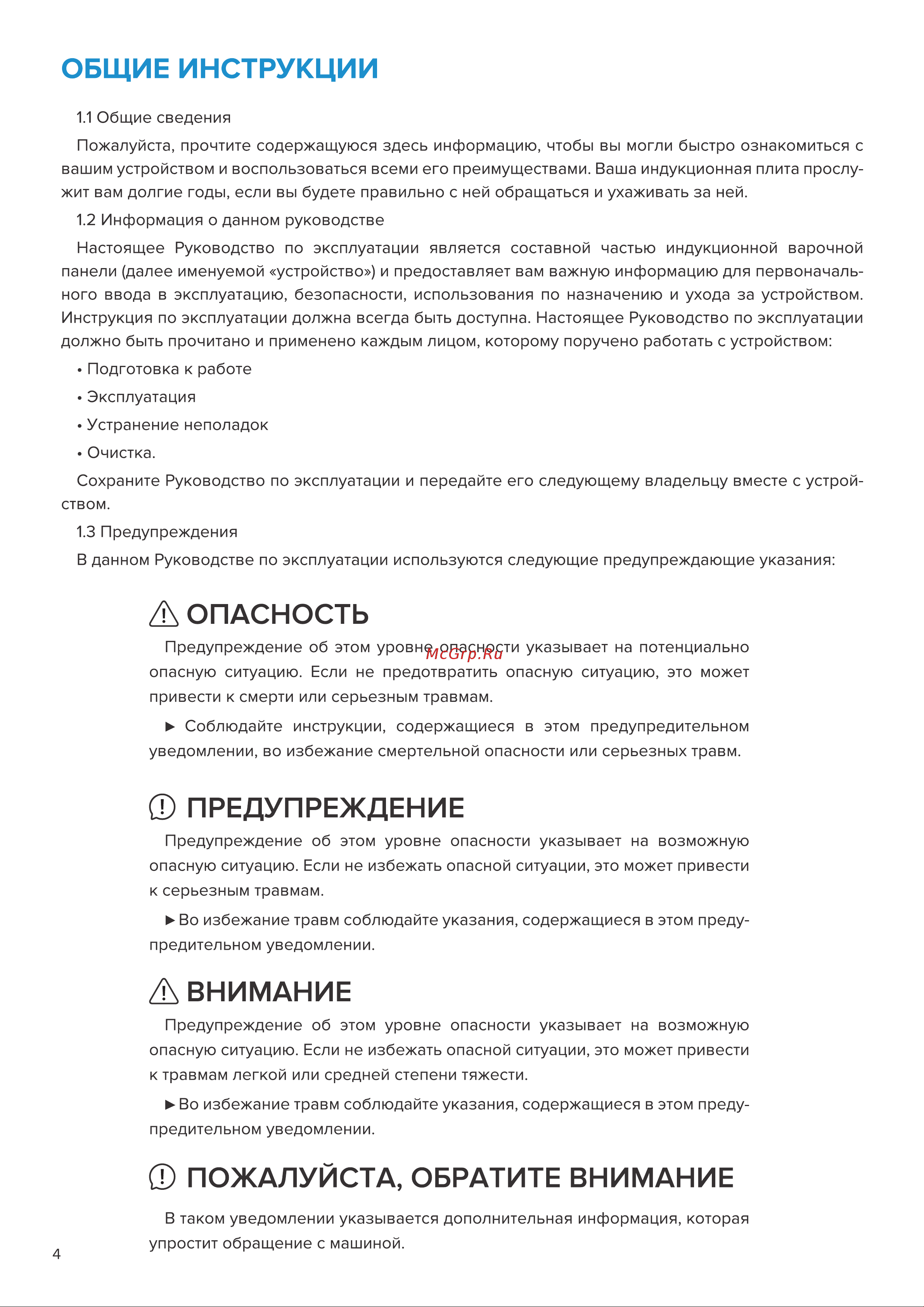 Libhof CT-3501S Инструкция по эксплуатации онлайн [4/20] 810918