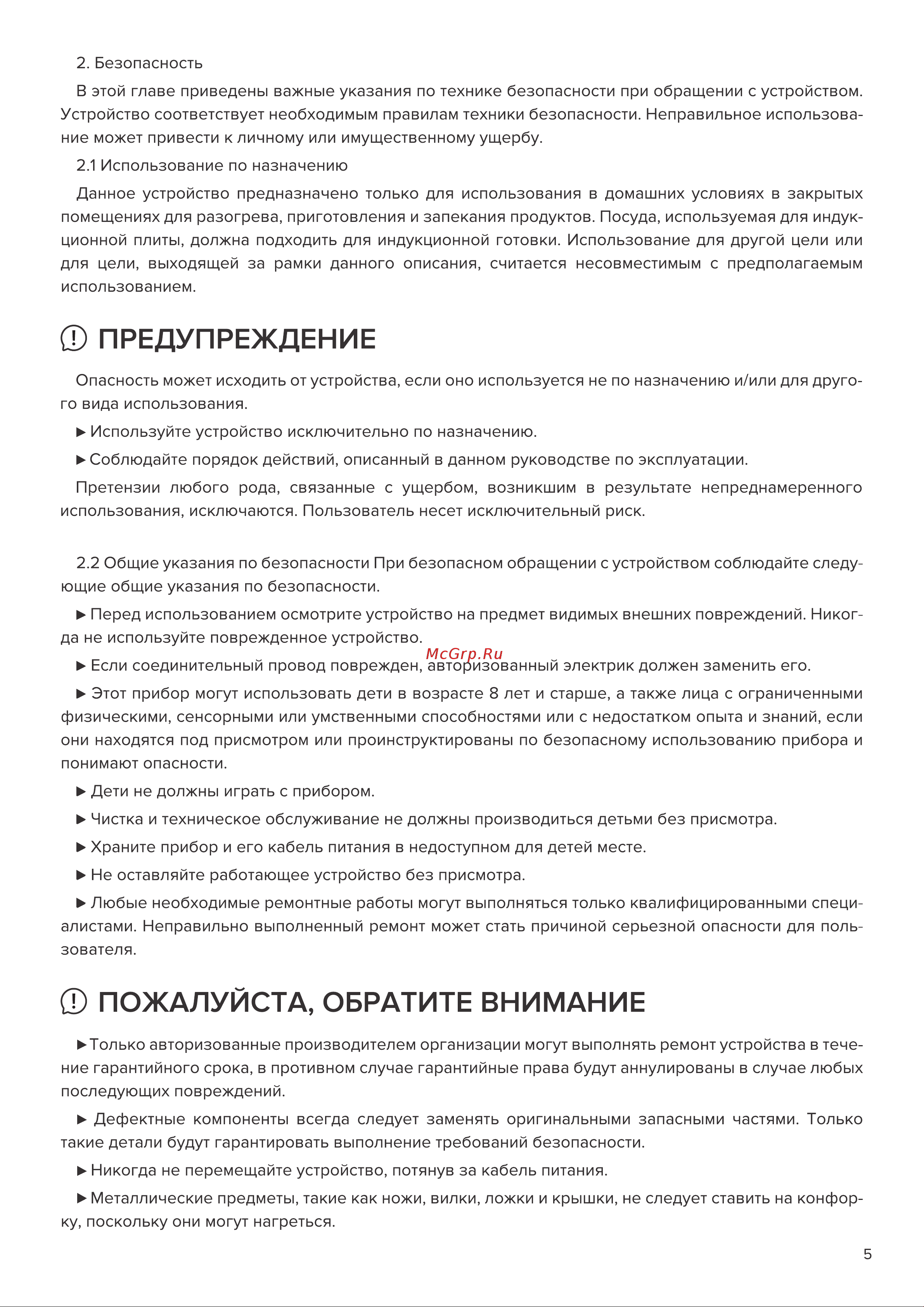 Libhof CT-3501S Инструкция по эксплуатации онлайн [5/20] 810918