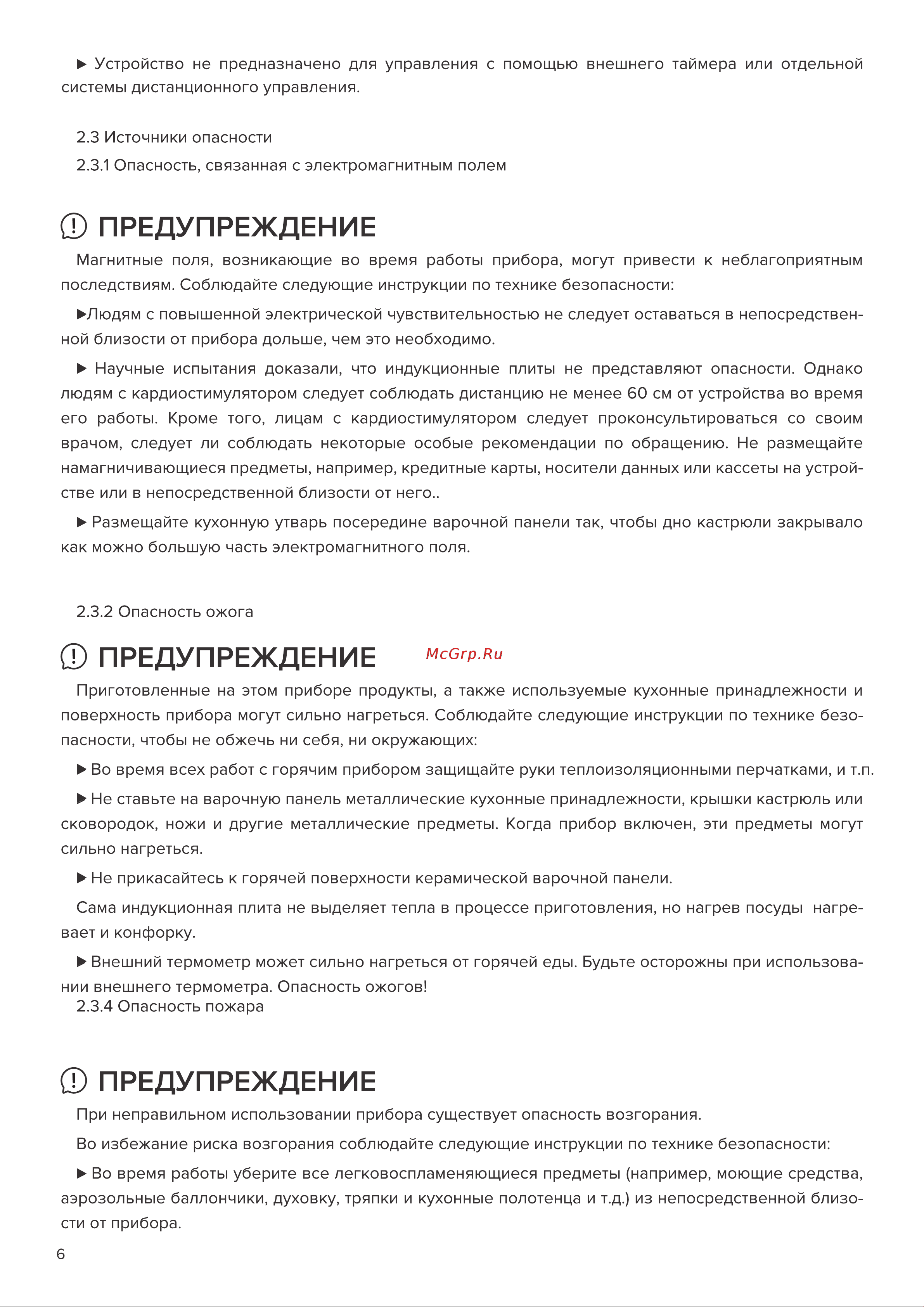 Libhof CT-3501S Инструкция по эксплуатации онлайн [6/20] 810918