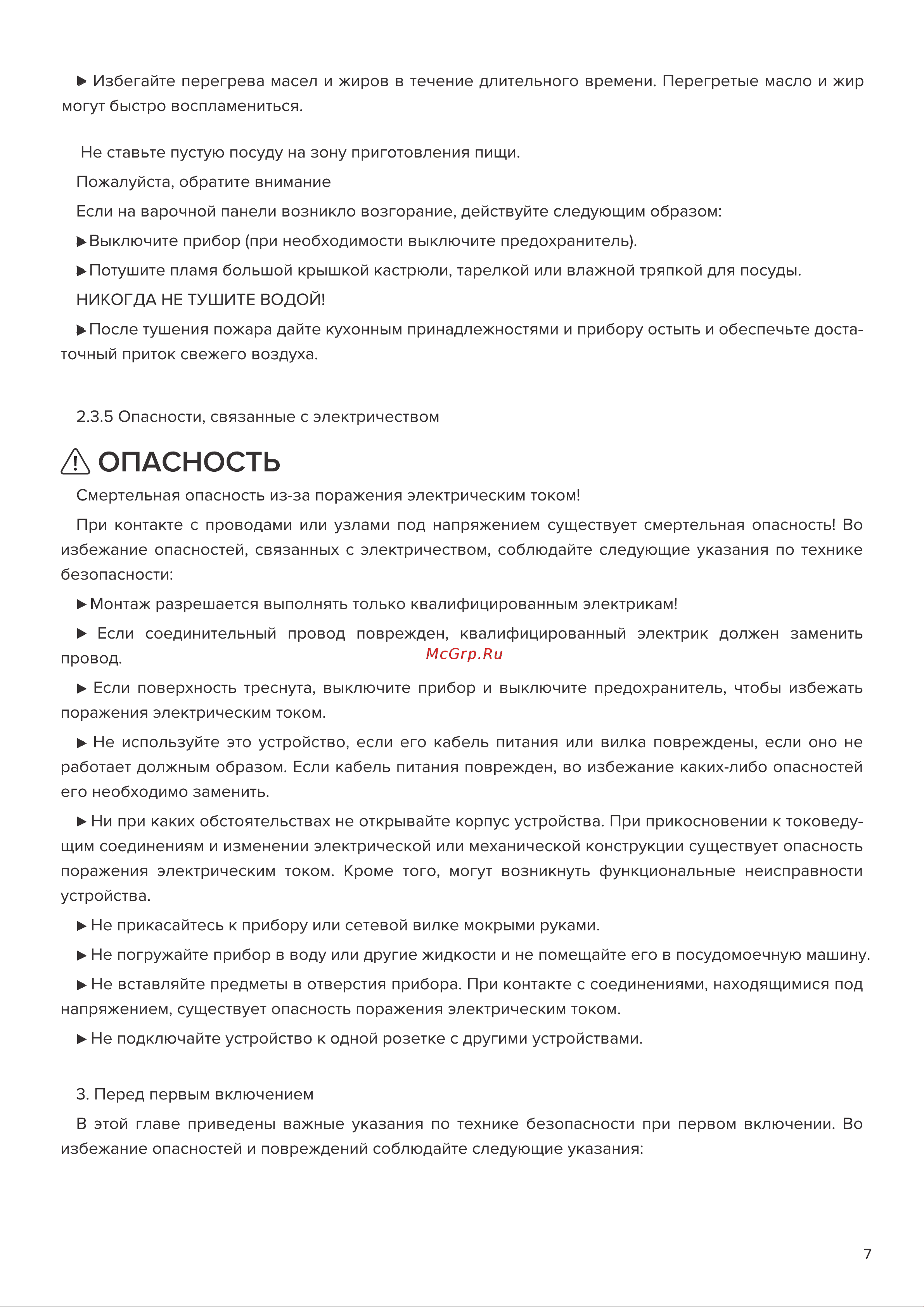 Libhof CT-3501S Инструкция по эксплуатации онлайн [7/20] 810918
