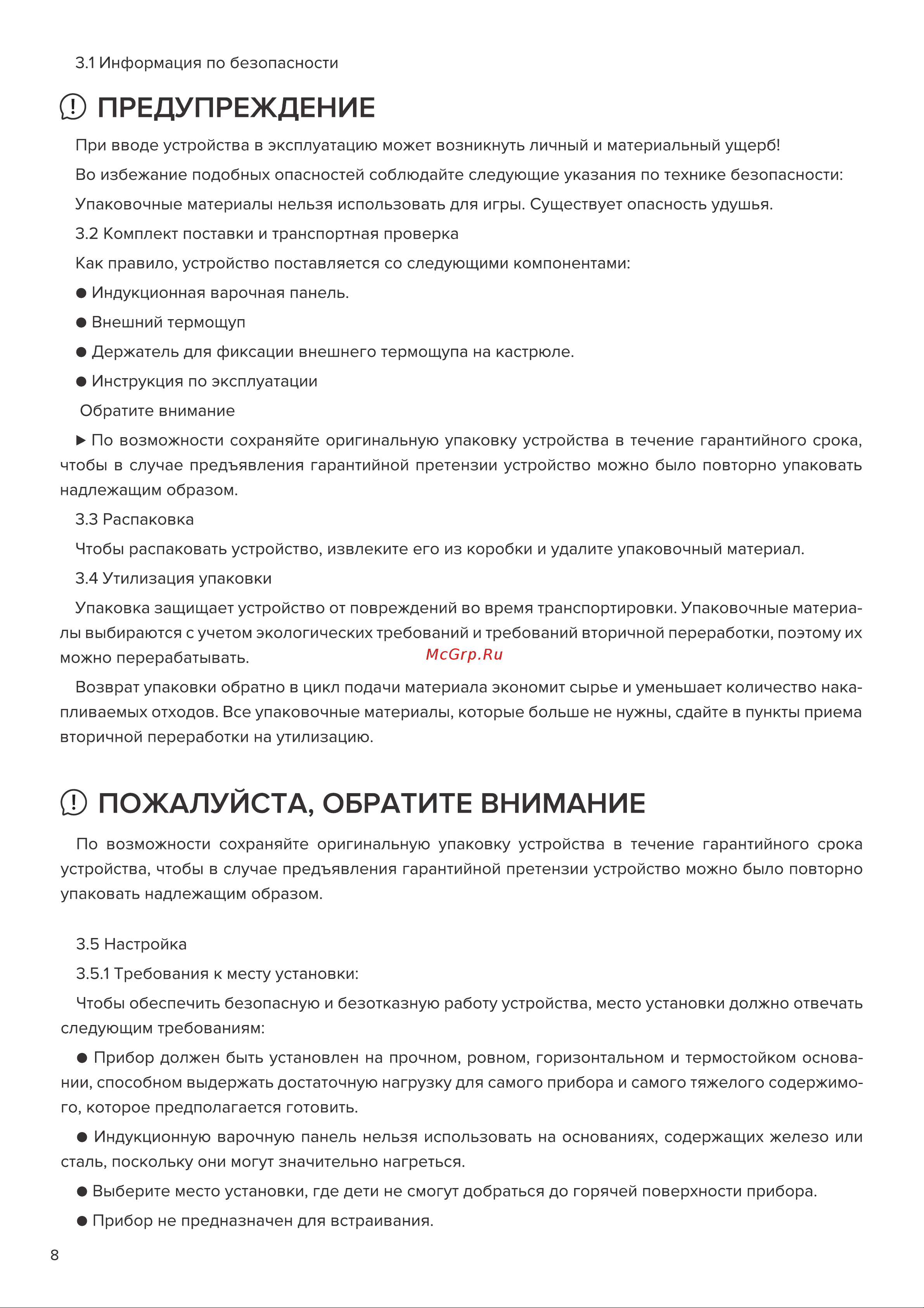 Libhof CT-3501S Инструкция по эксплуатации онлайн [8/20] 810918