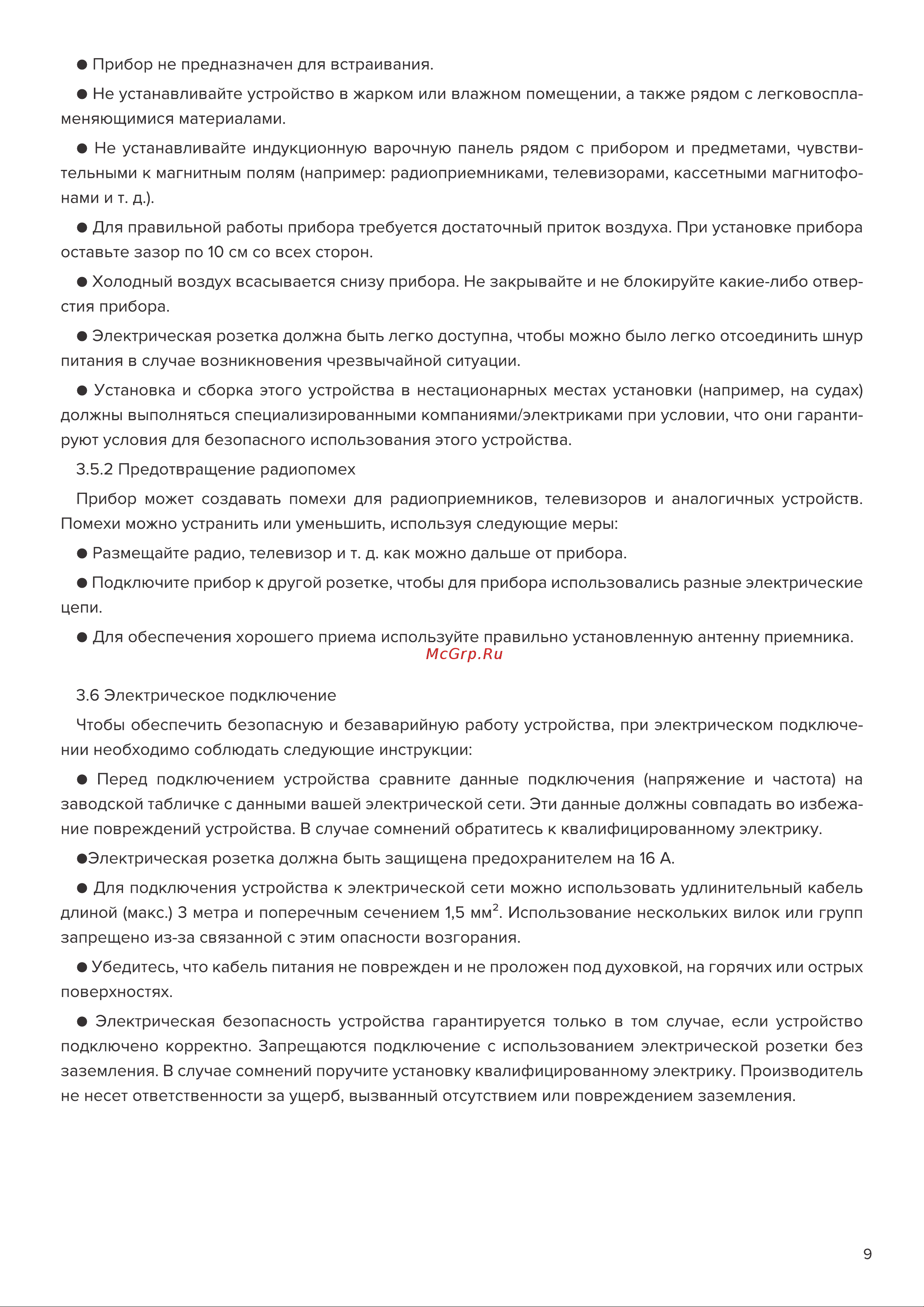 Libhof CT-3501S Инструкция по эксплуатации онлайн [9/20] 810918